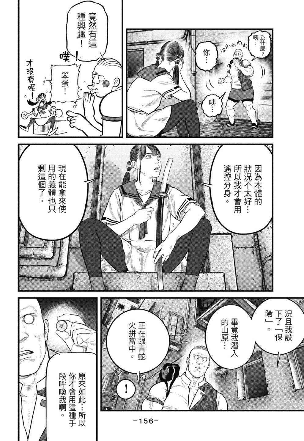 第156页