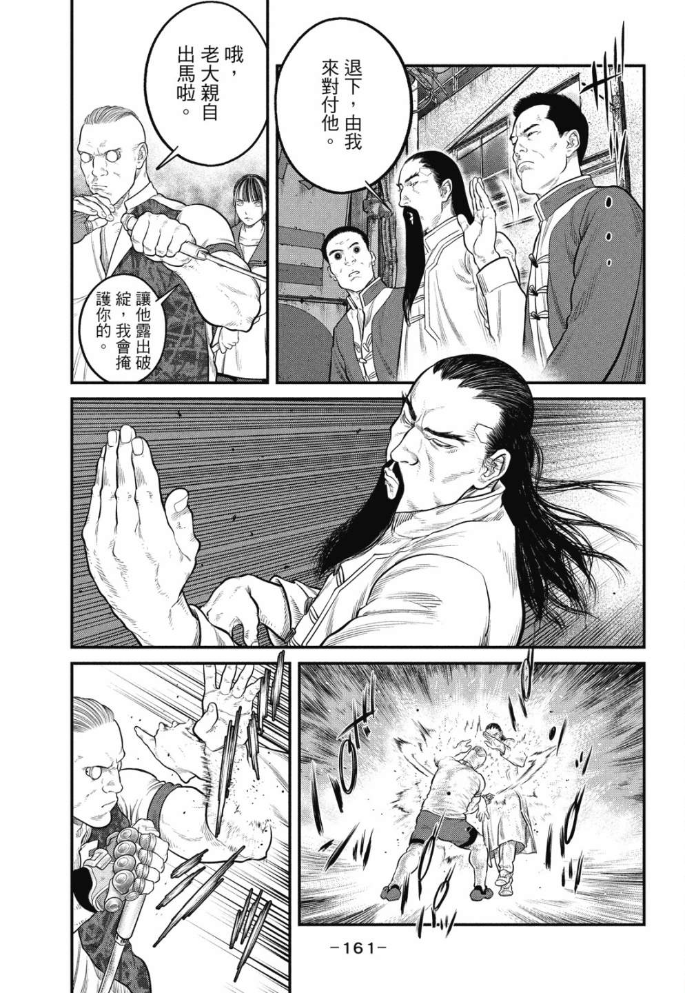 第161页