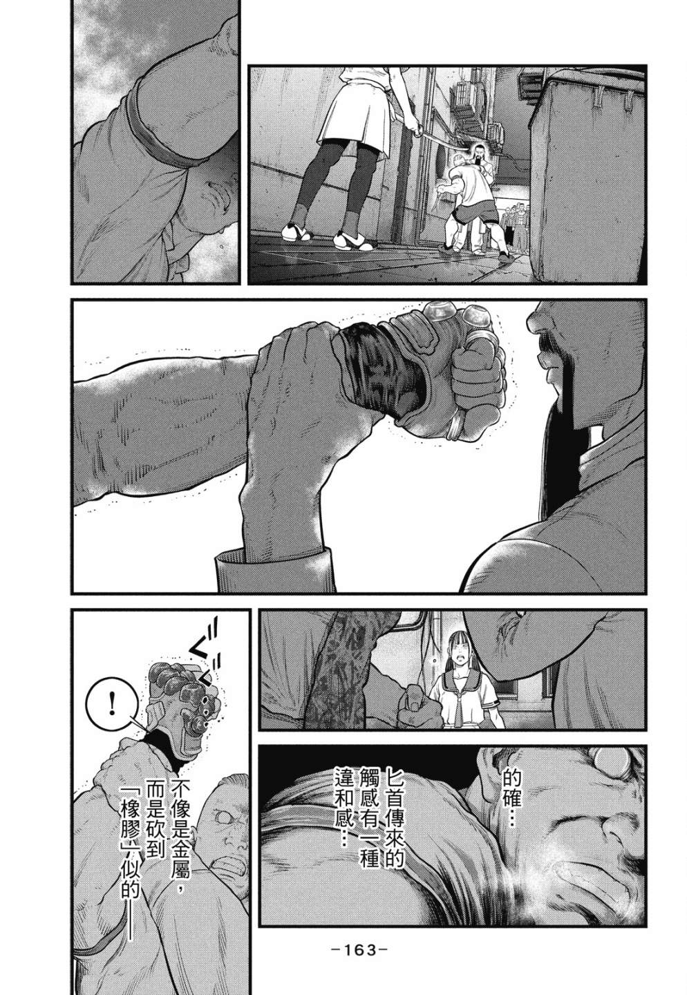 第163页