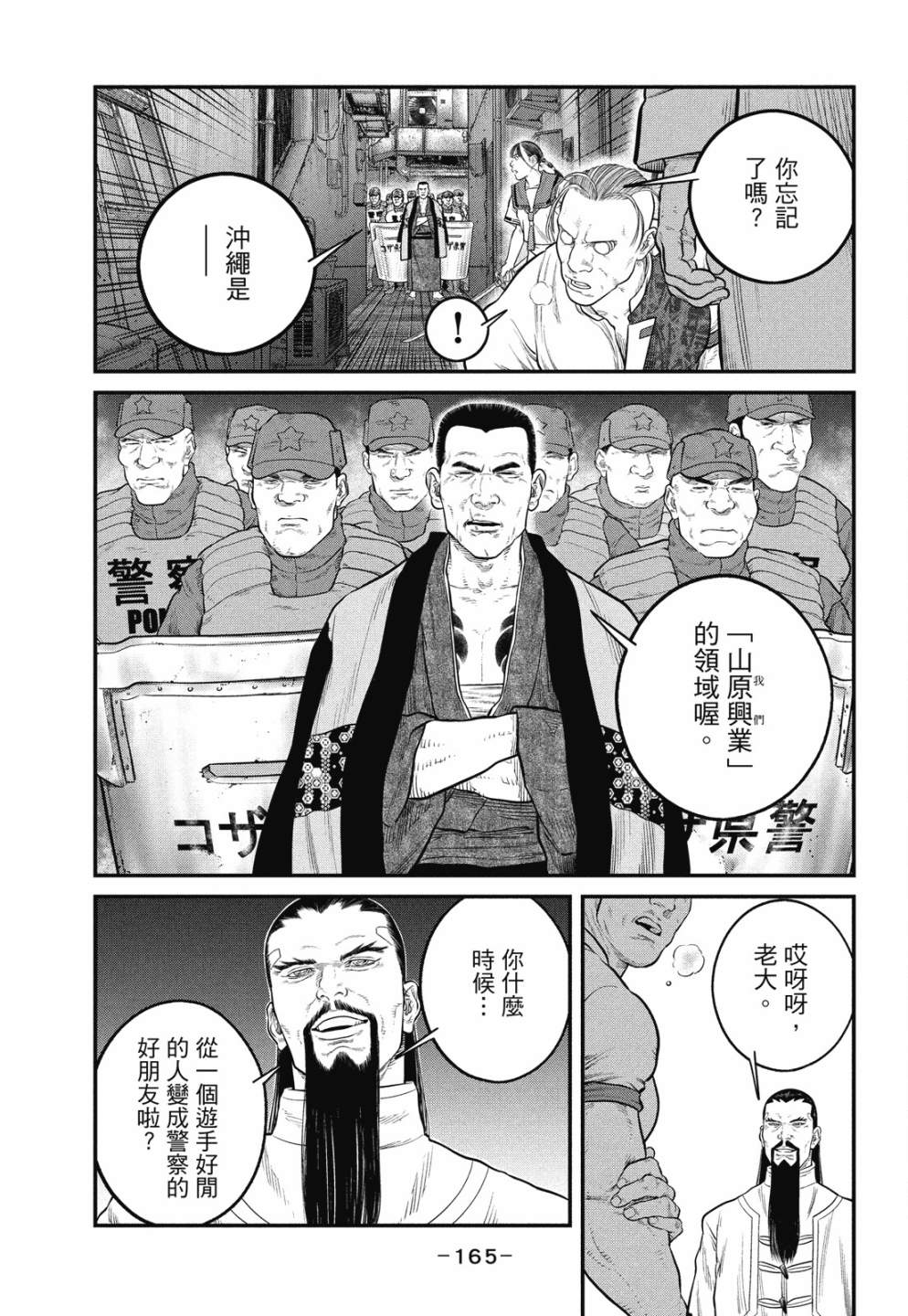 第165页