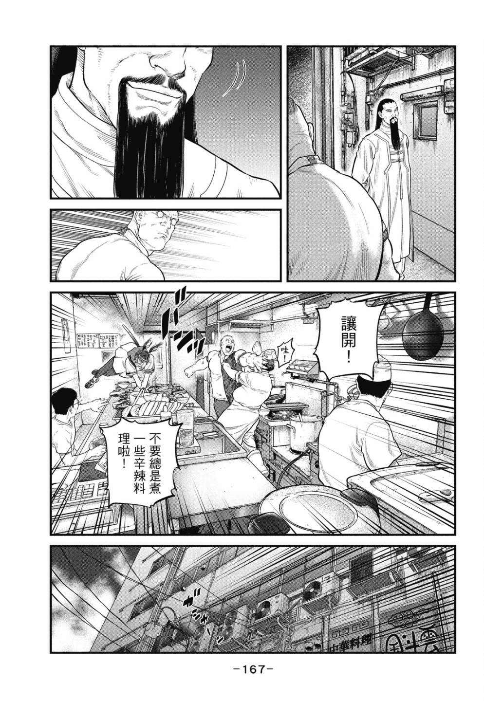 第167页