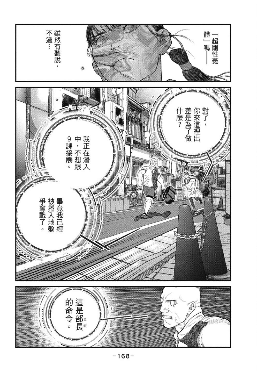 第168页