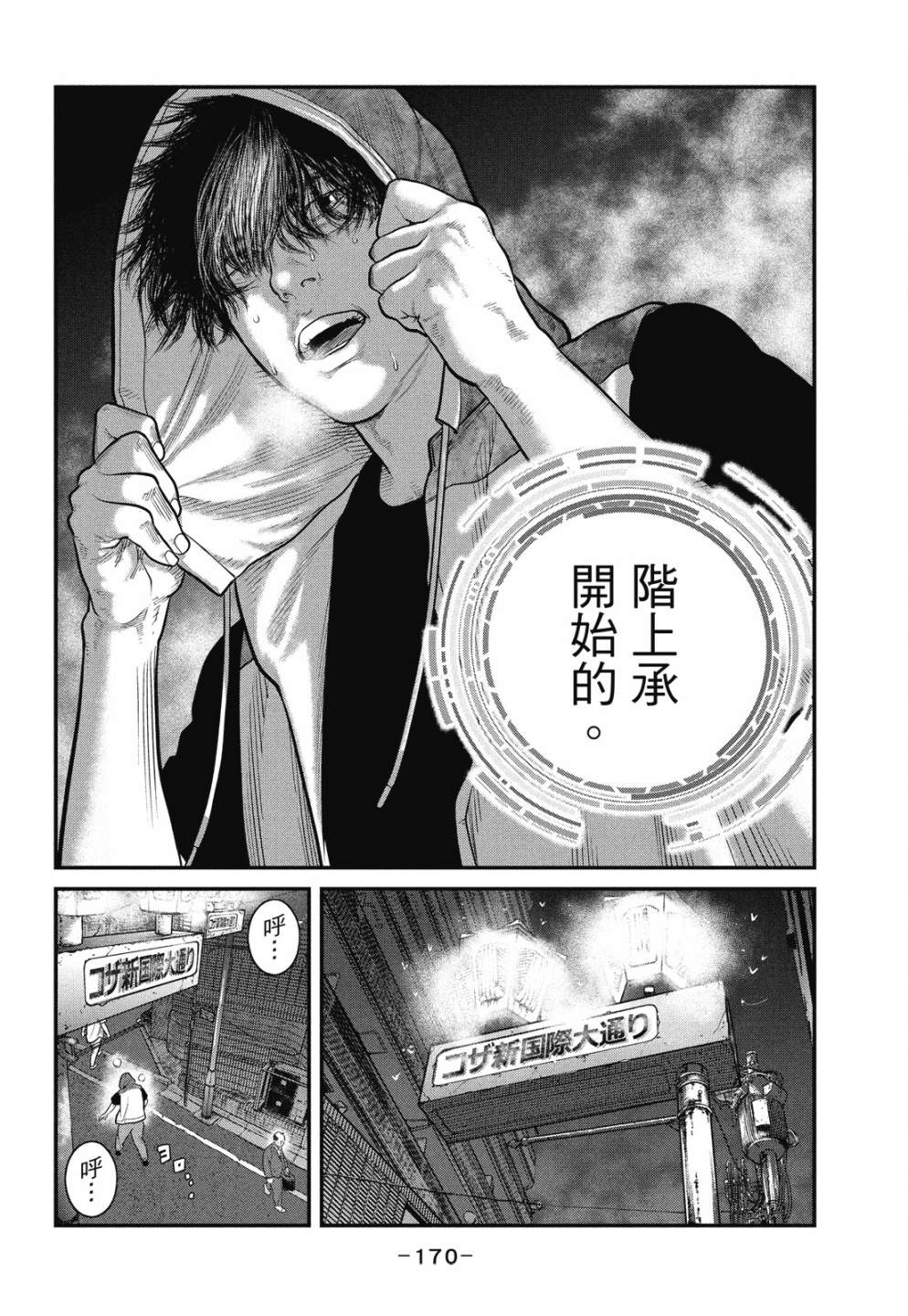 第170页