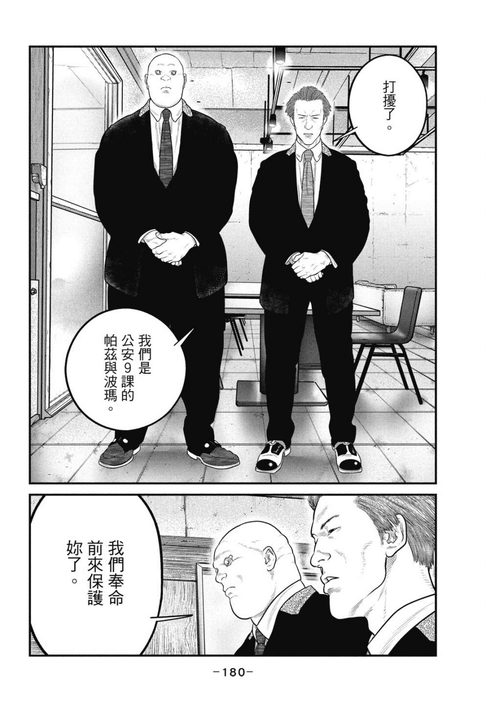 第180页