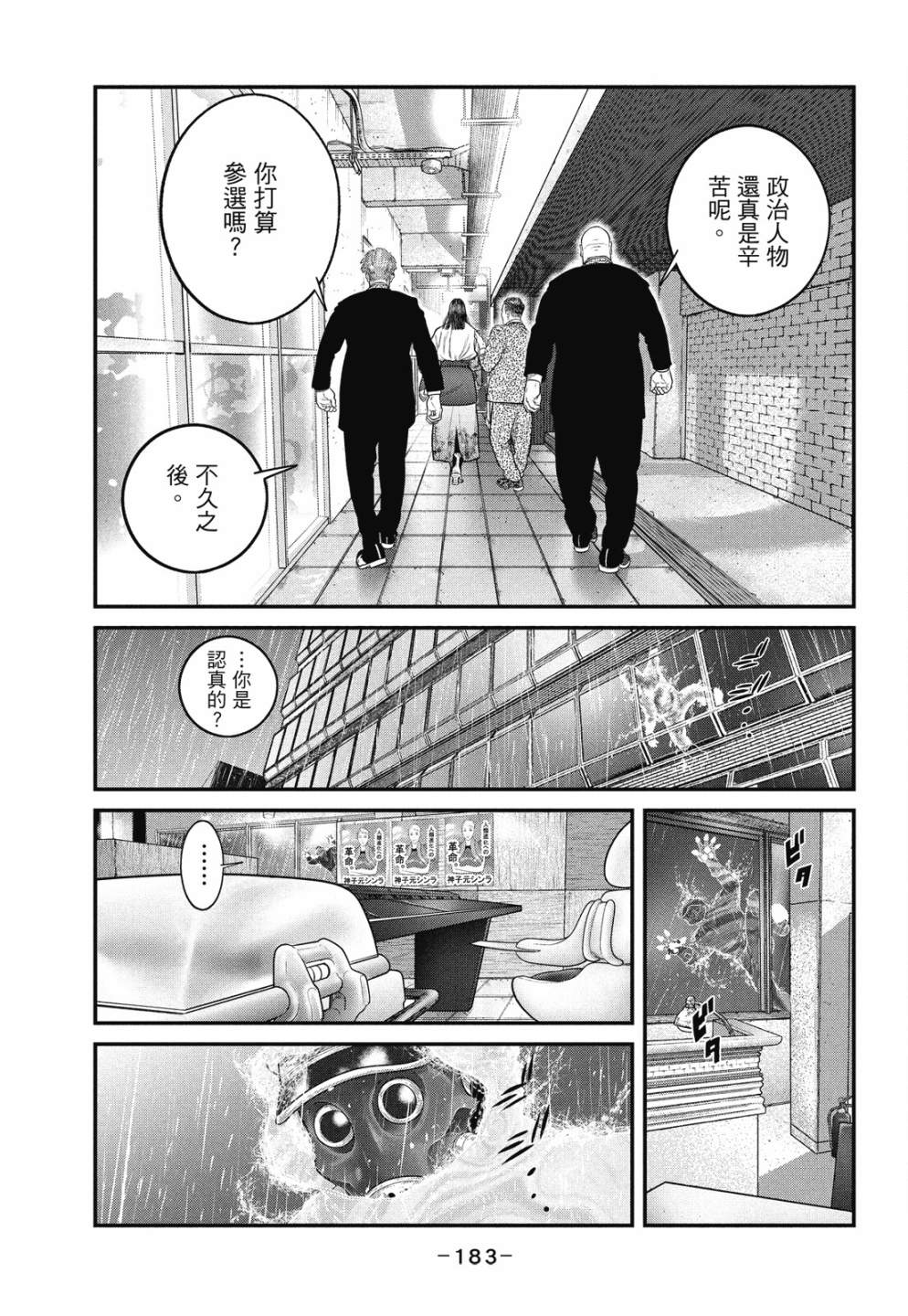 第183页
