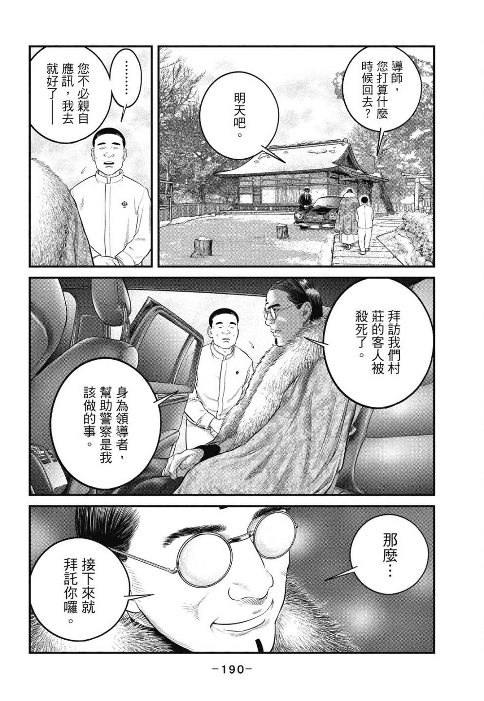 第190页
