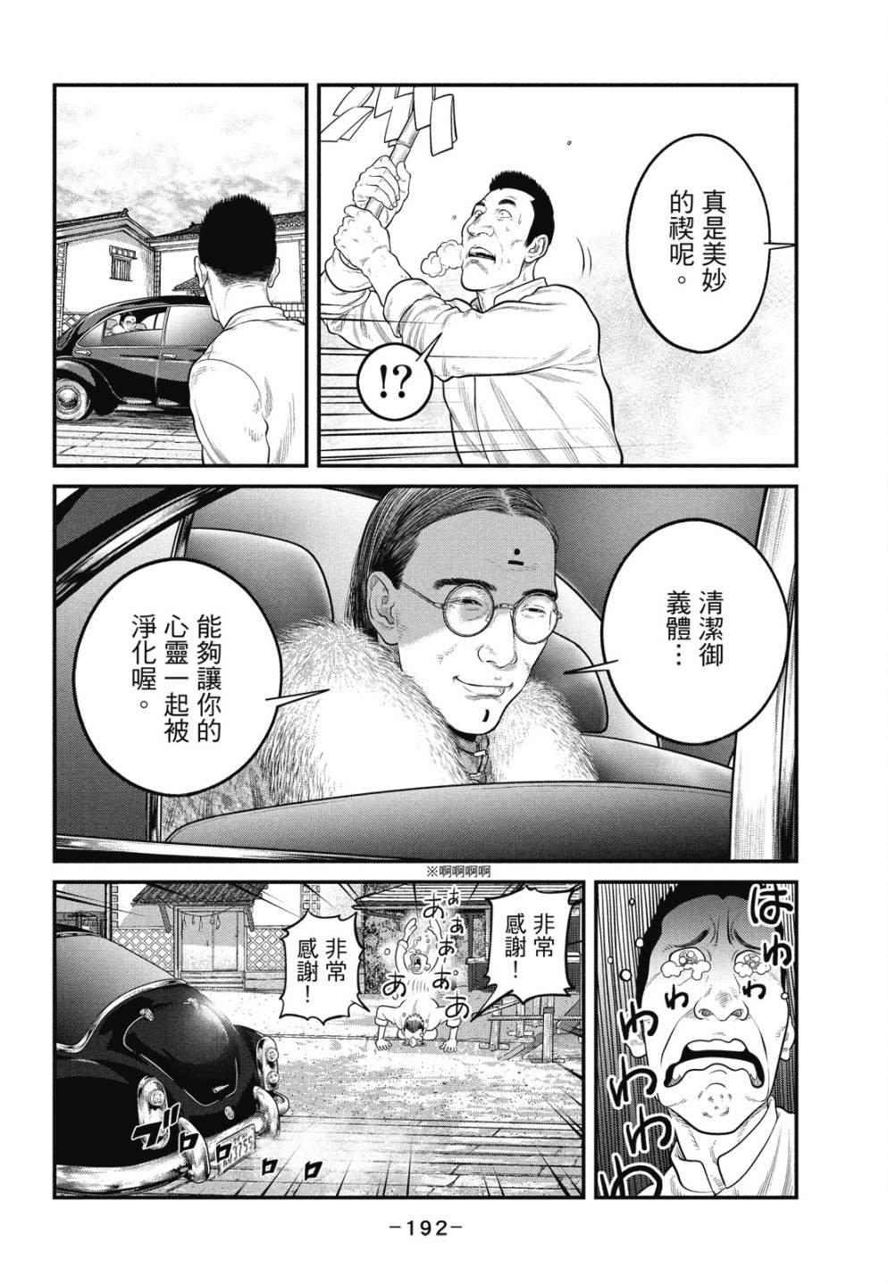 第192页