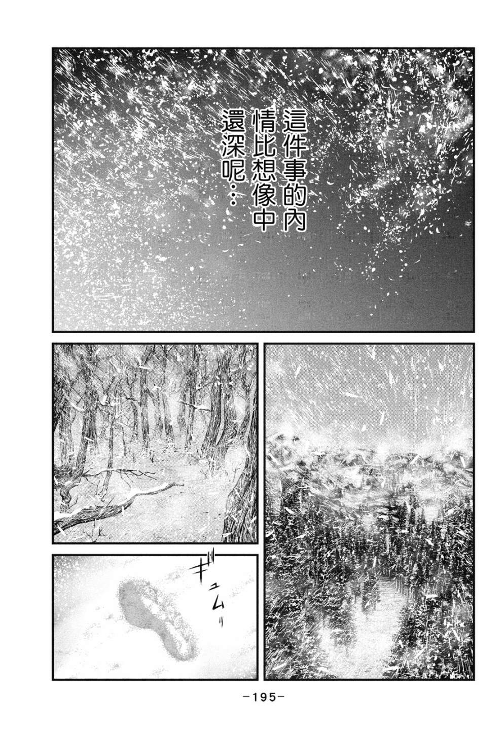 第195页