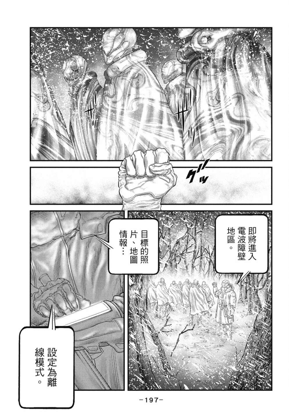 第197页