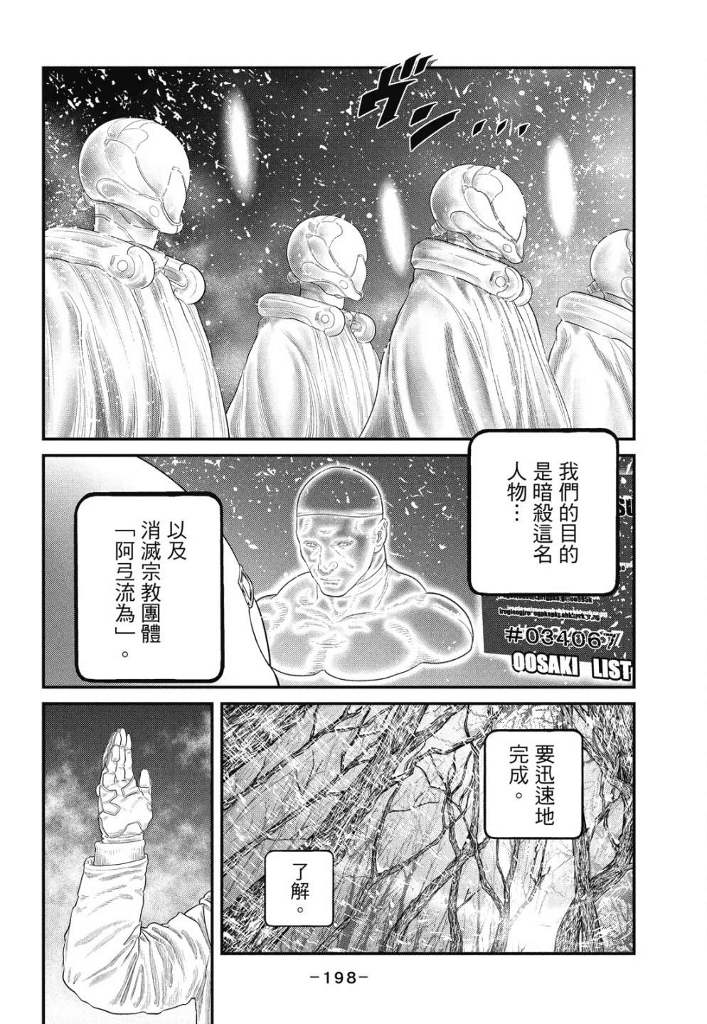 第198页