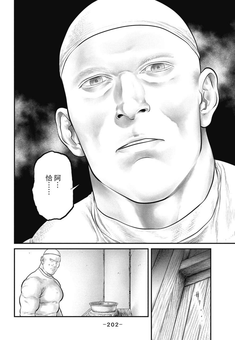 第202页
