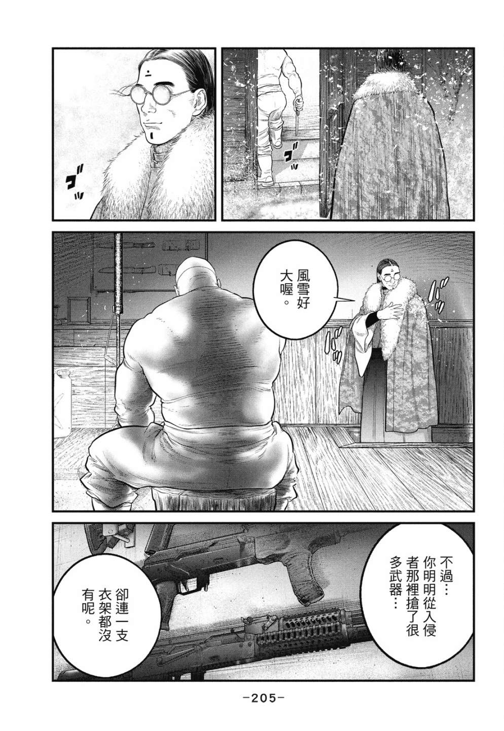 第205页