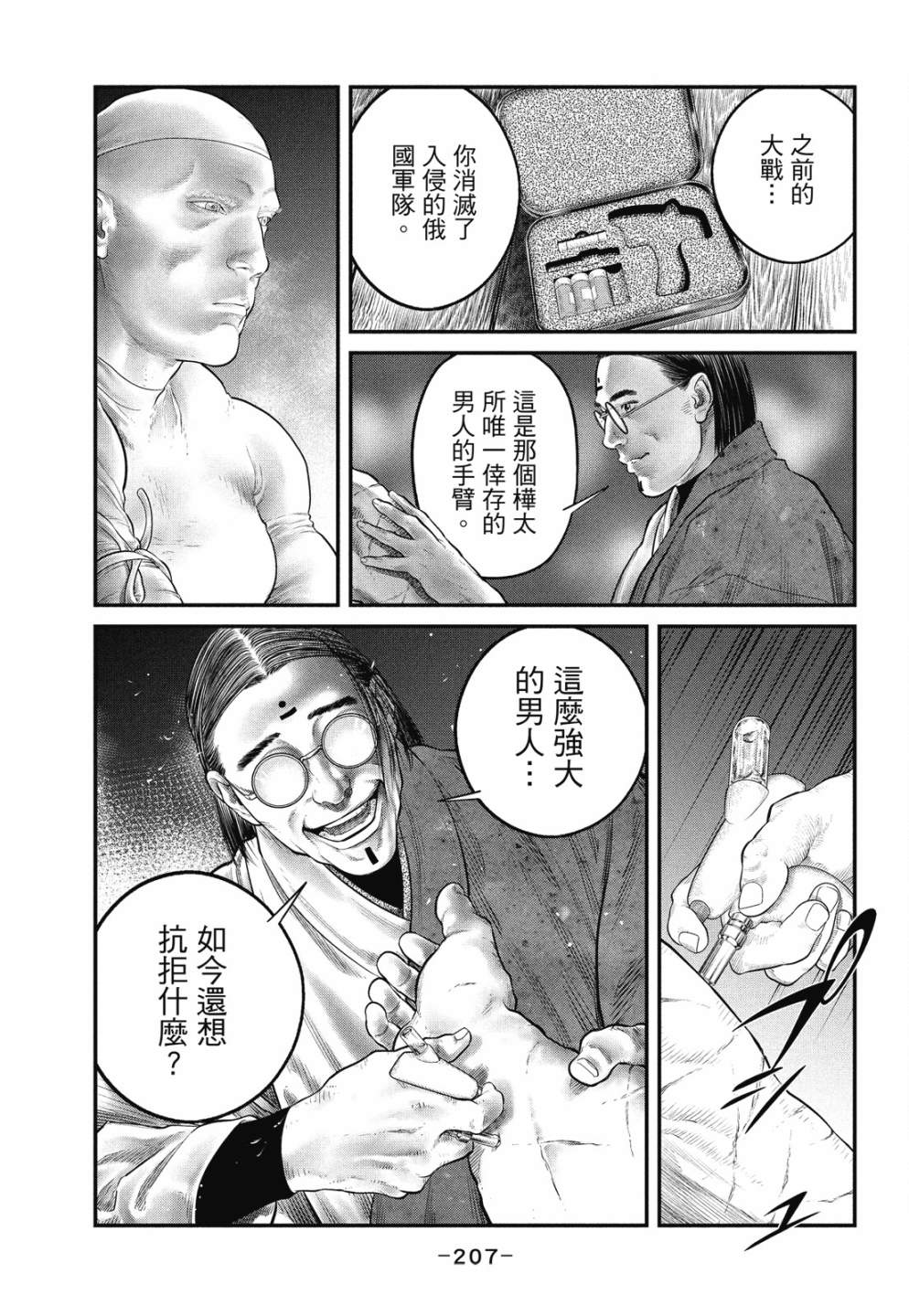 第207页