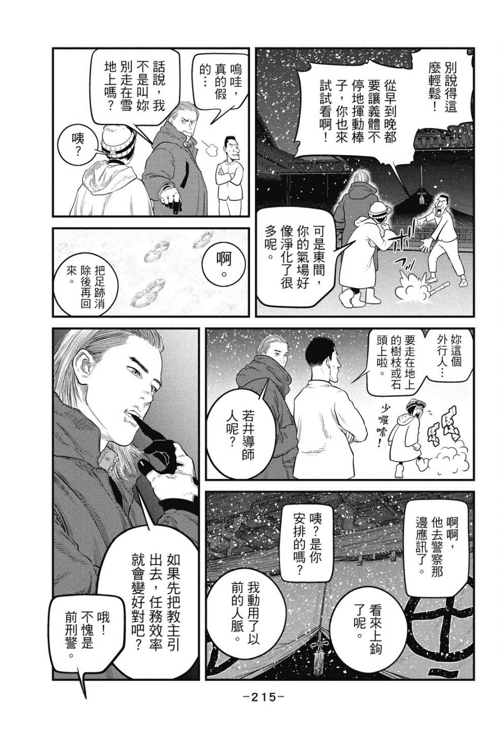 第215页