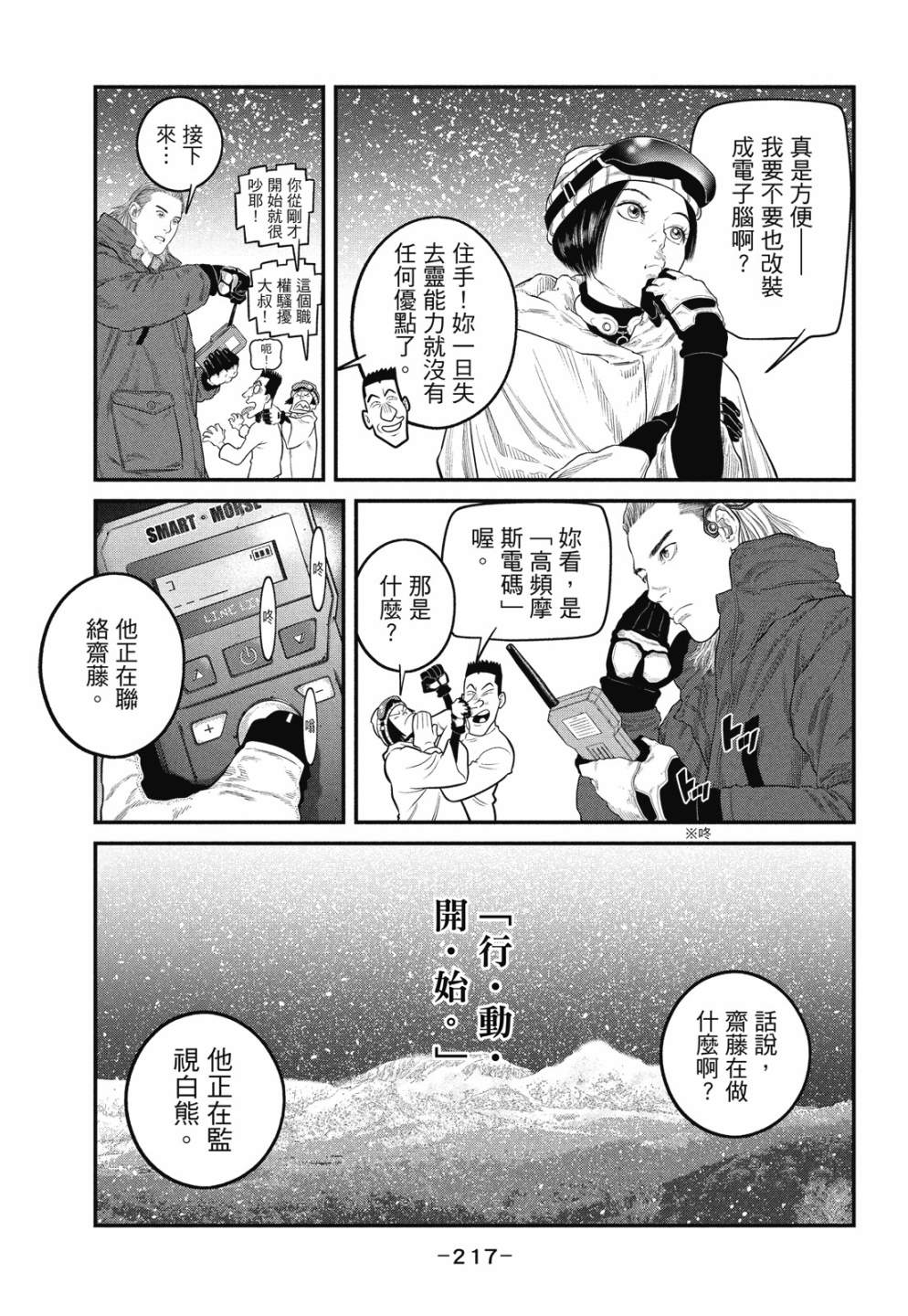 第217页