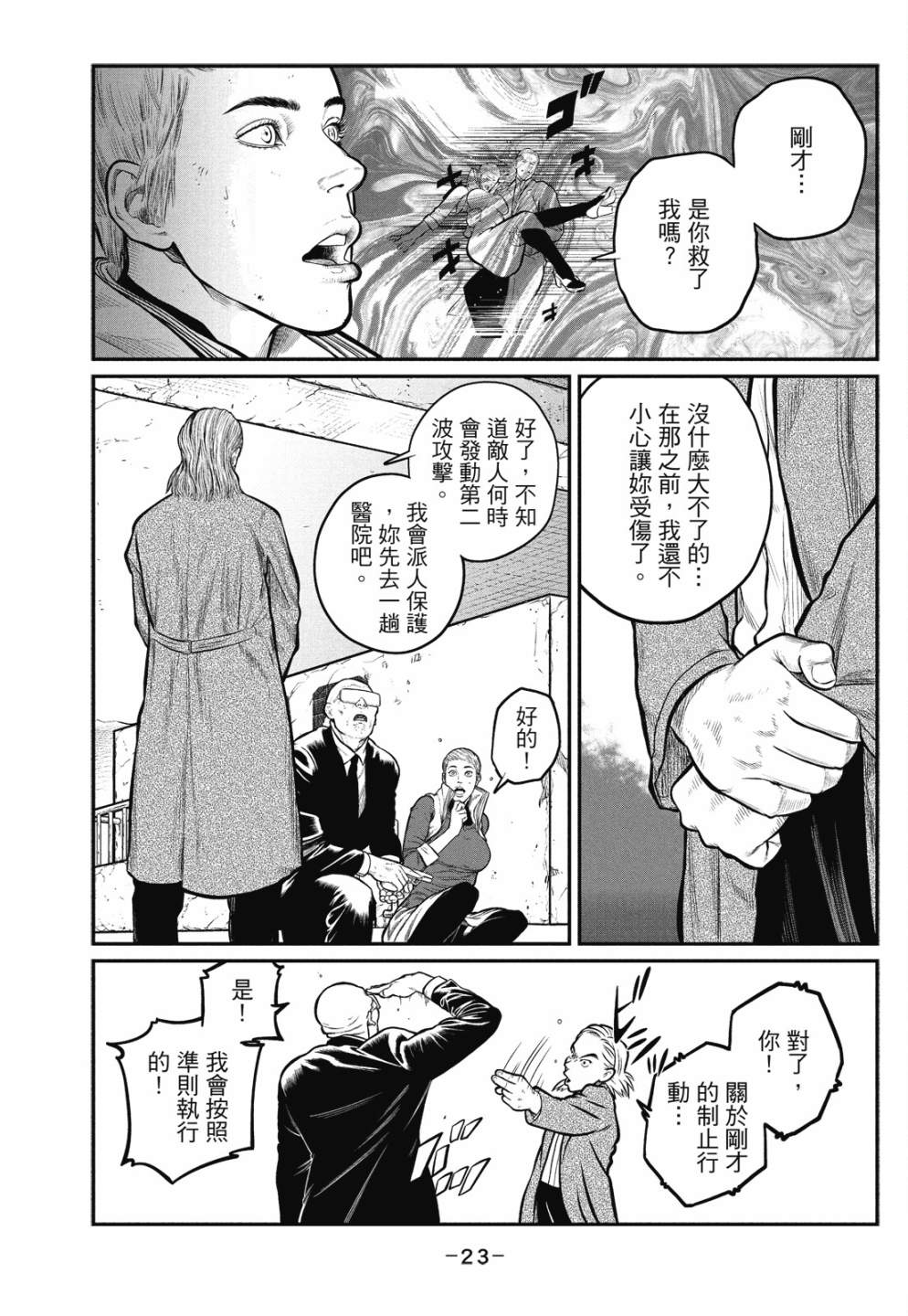 第23页