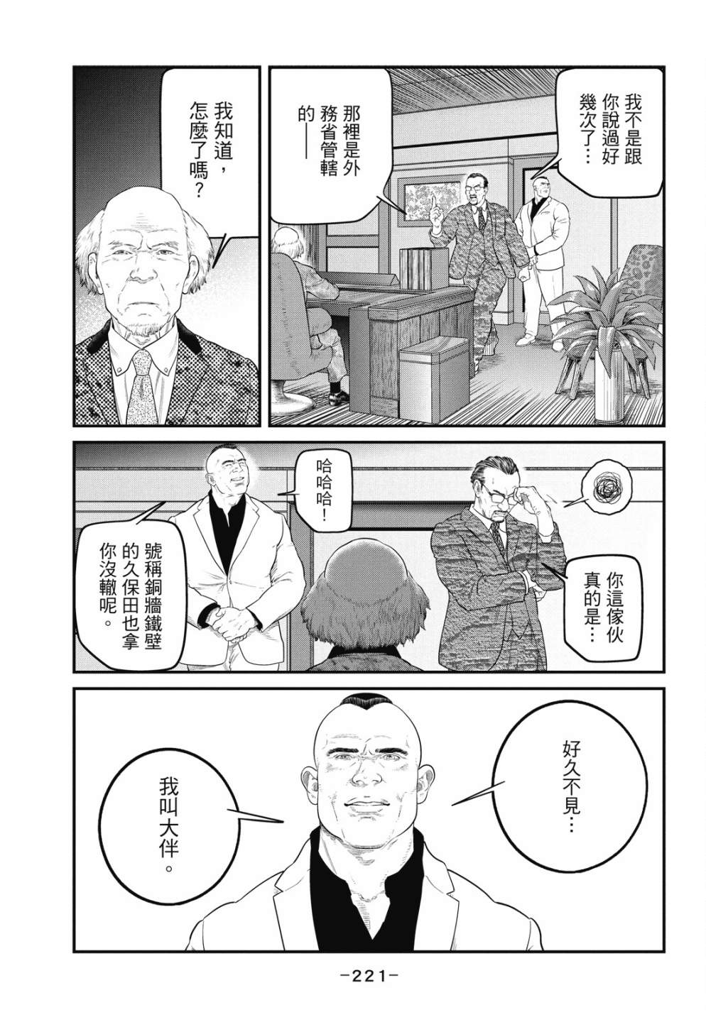 第221页