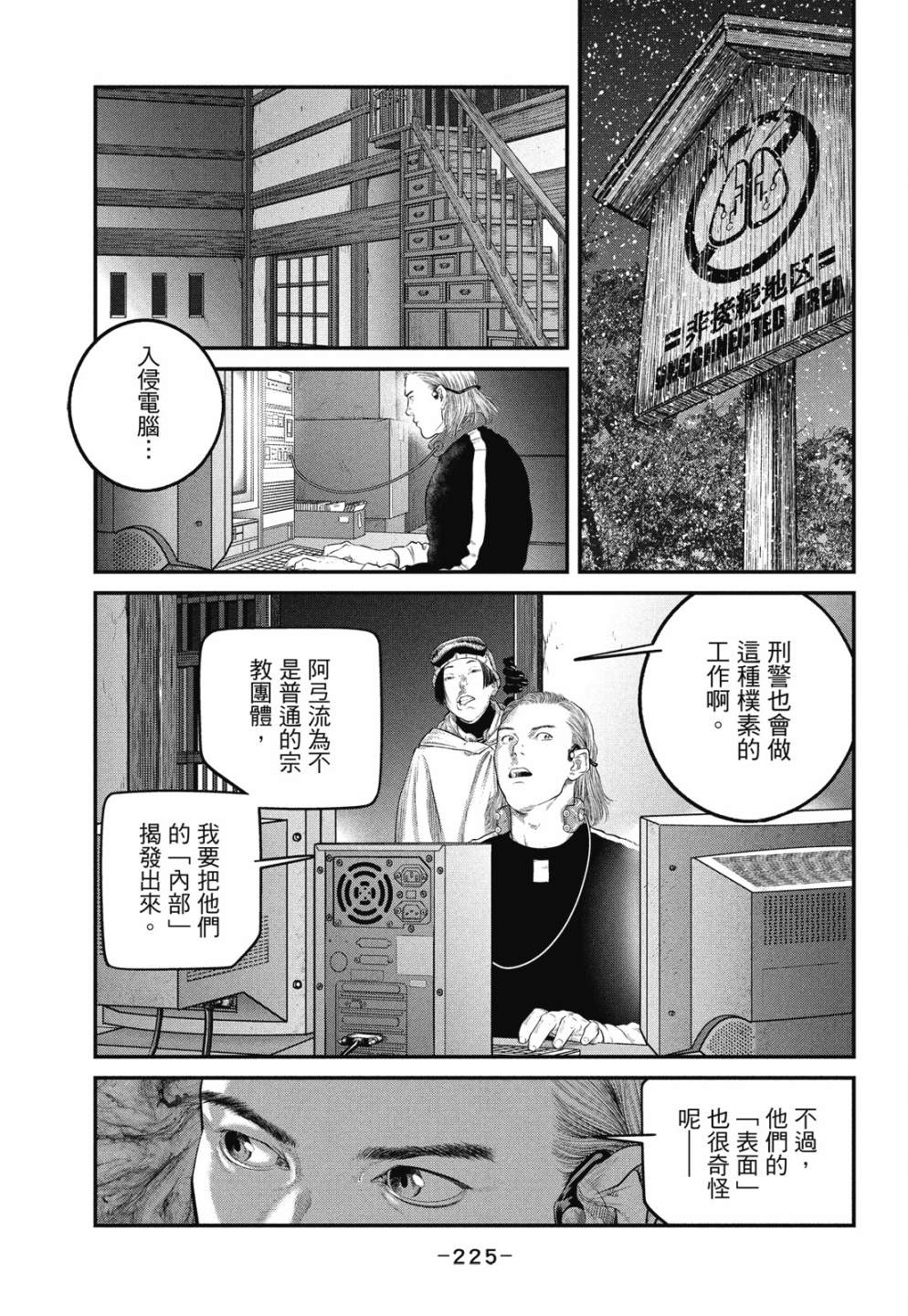 第225页