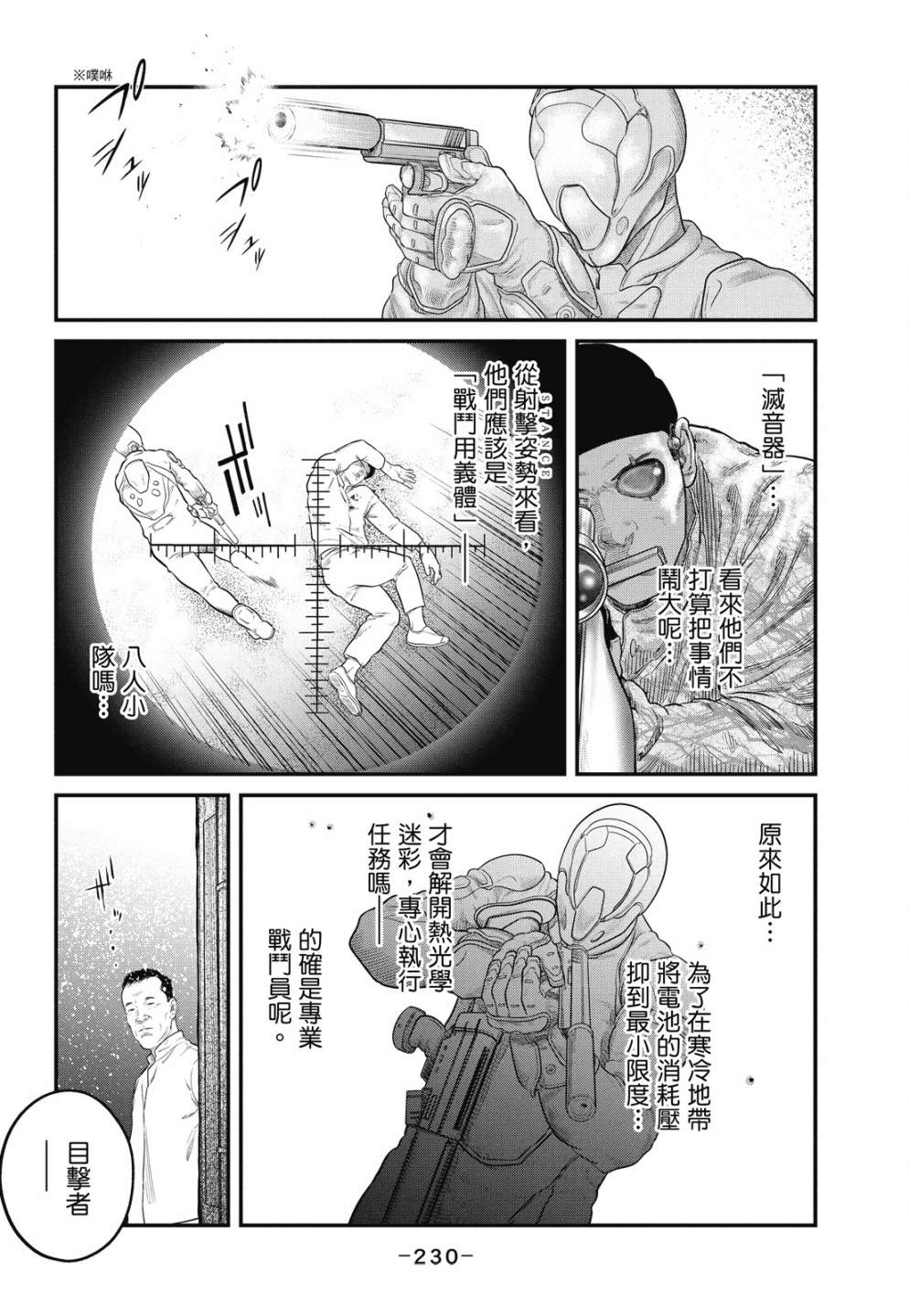 第230页
