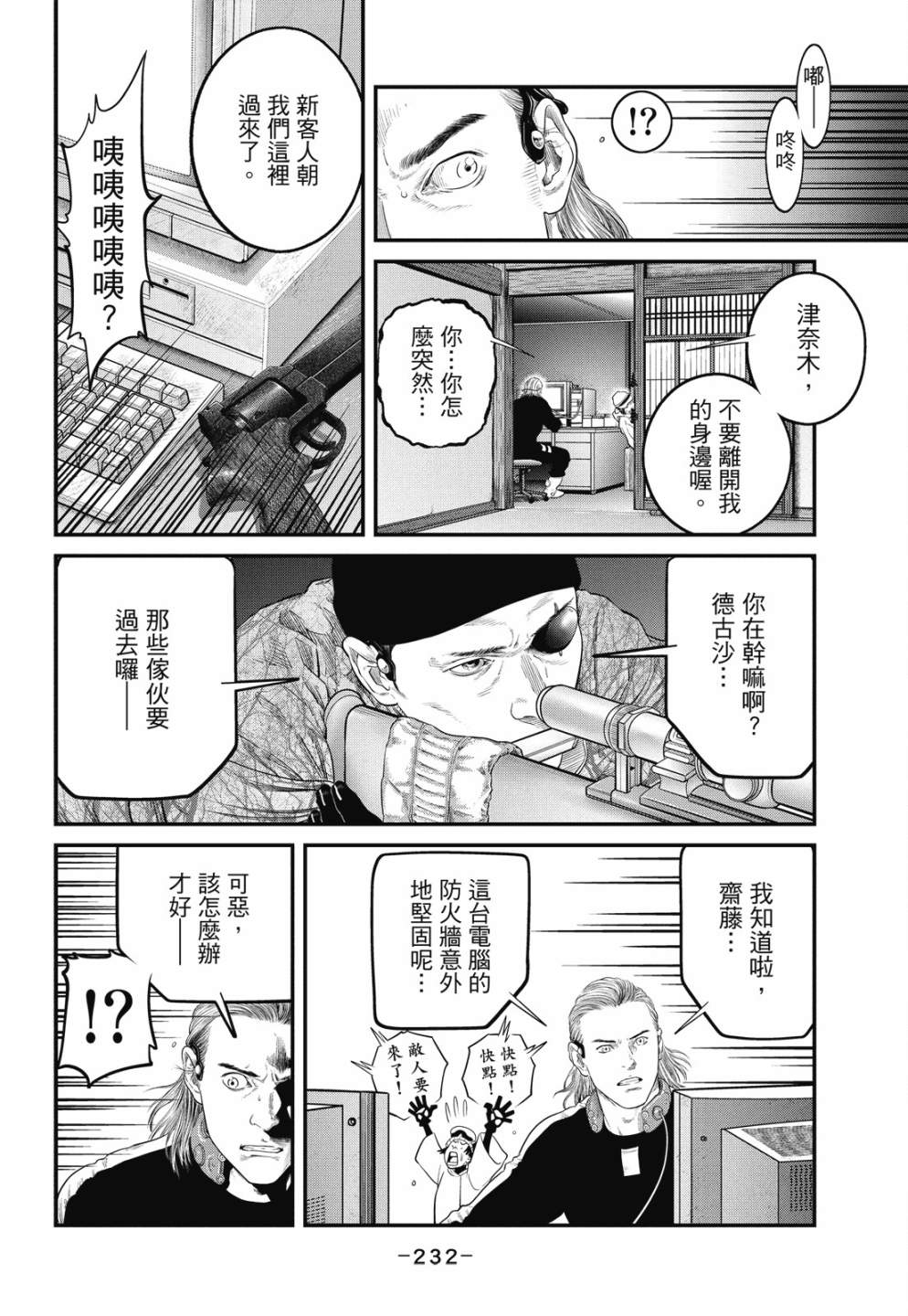 第232页