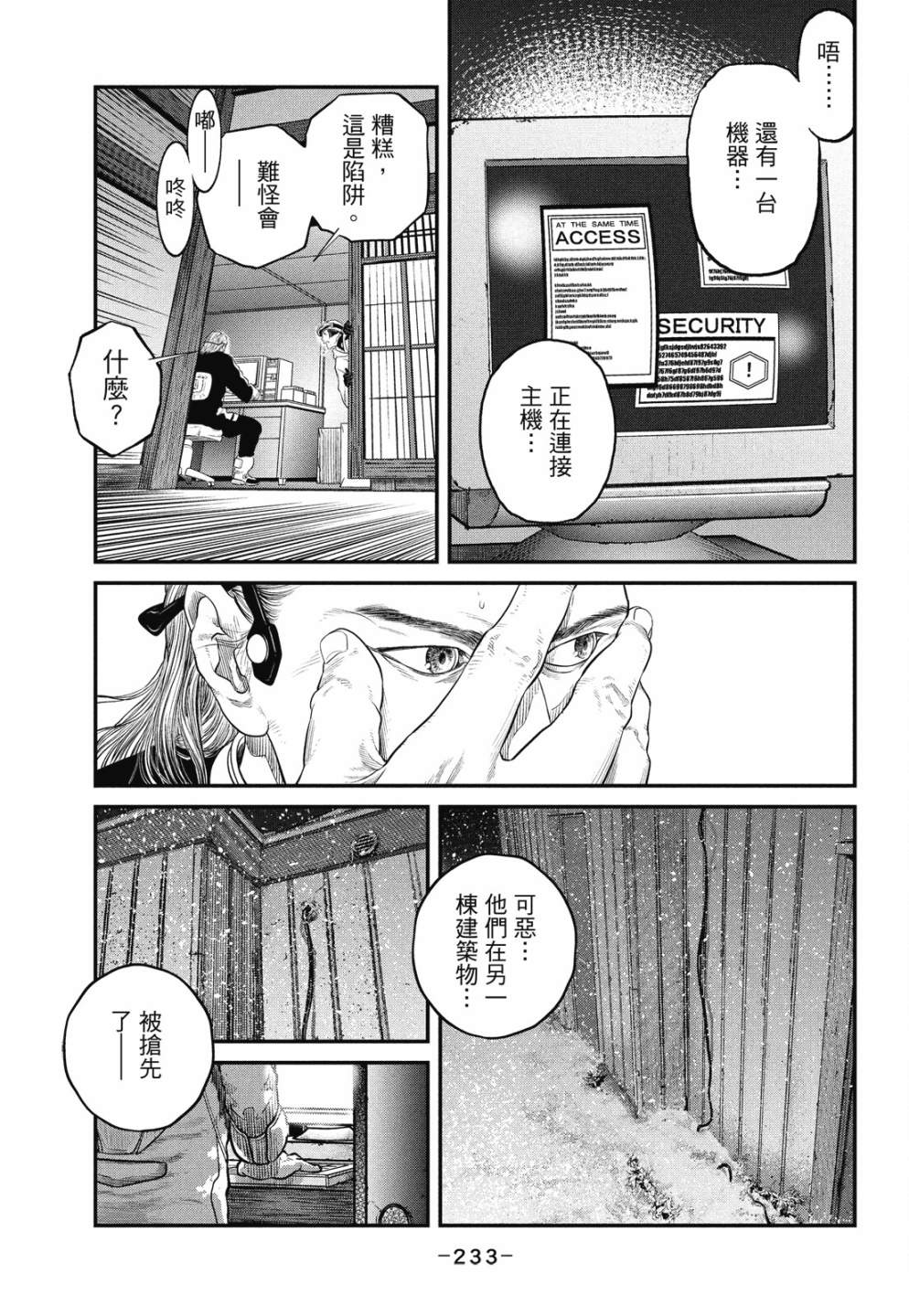 第233页