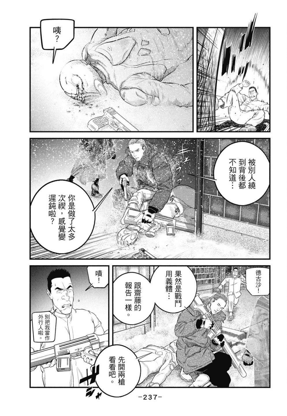 第237页