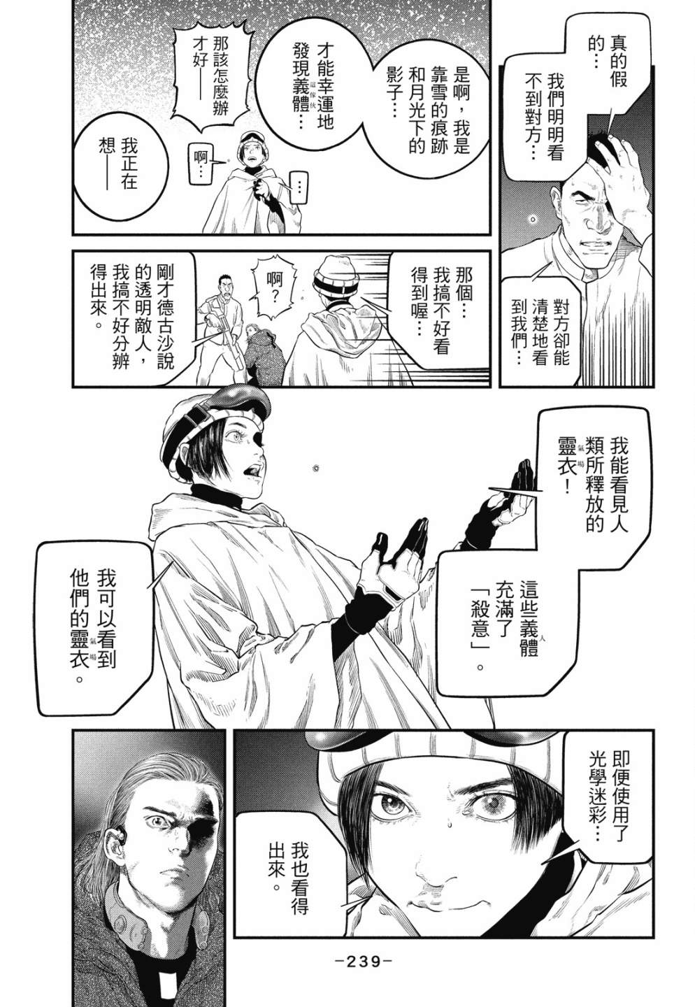 第239页