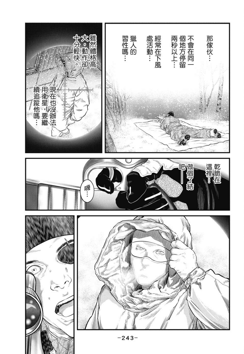 第243页