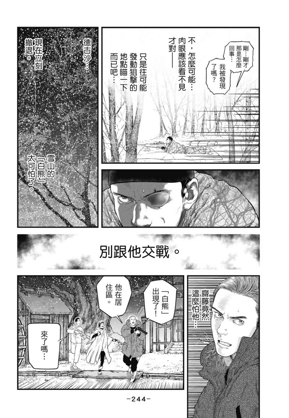第244页