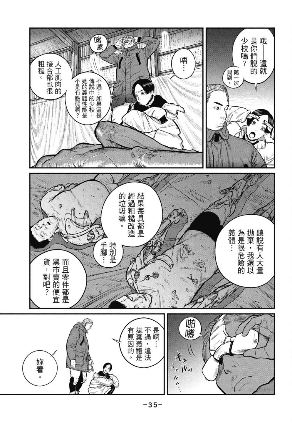 第35页