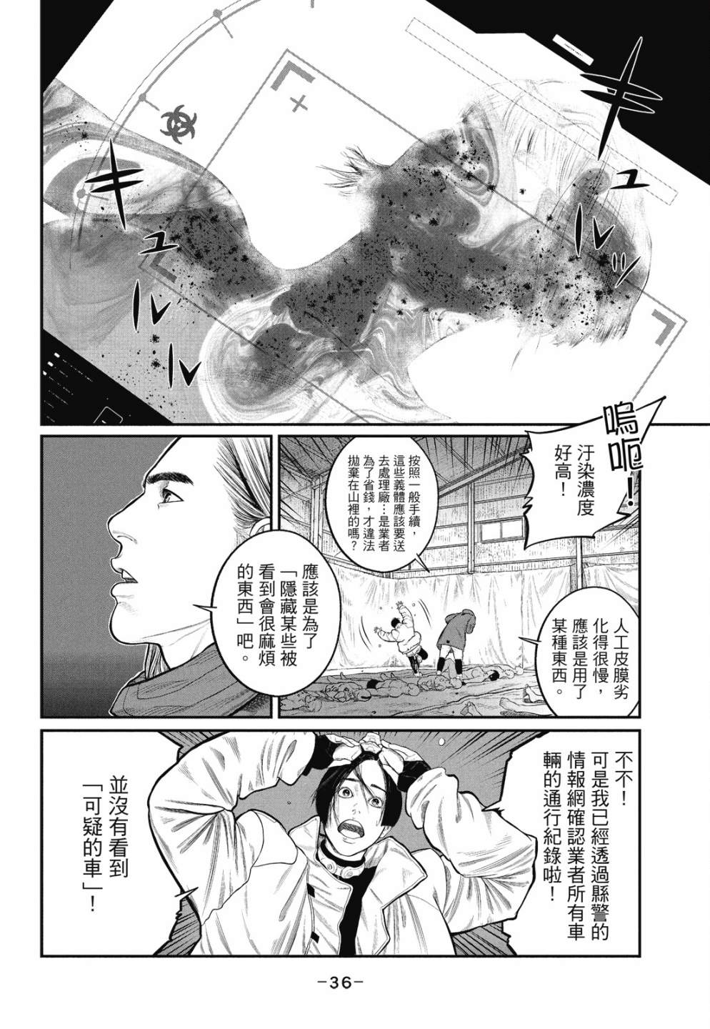 第36页