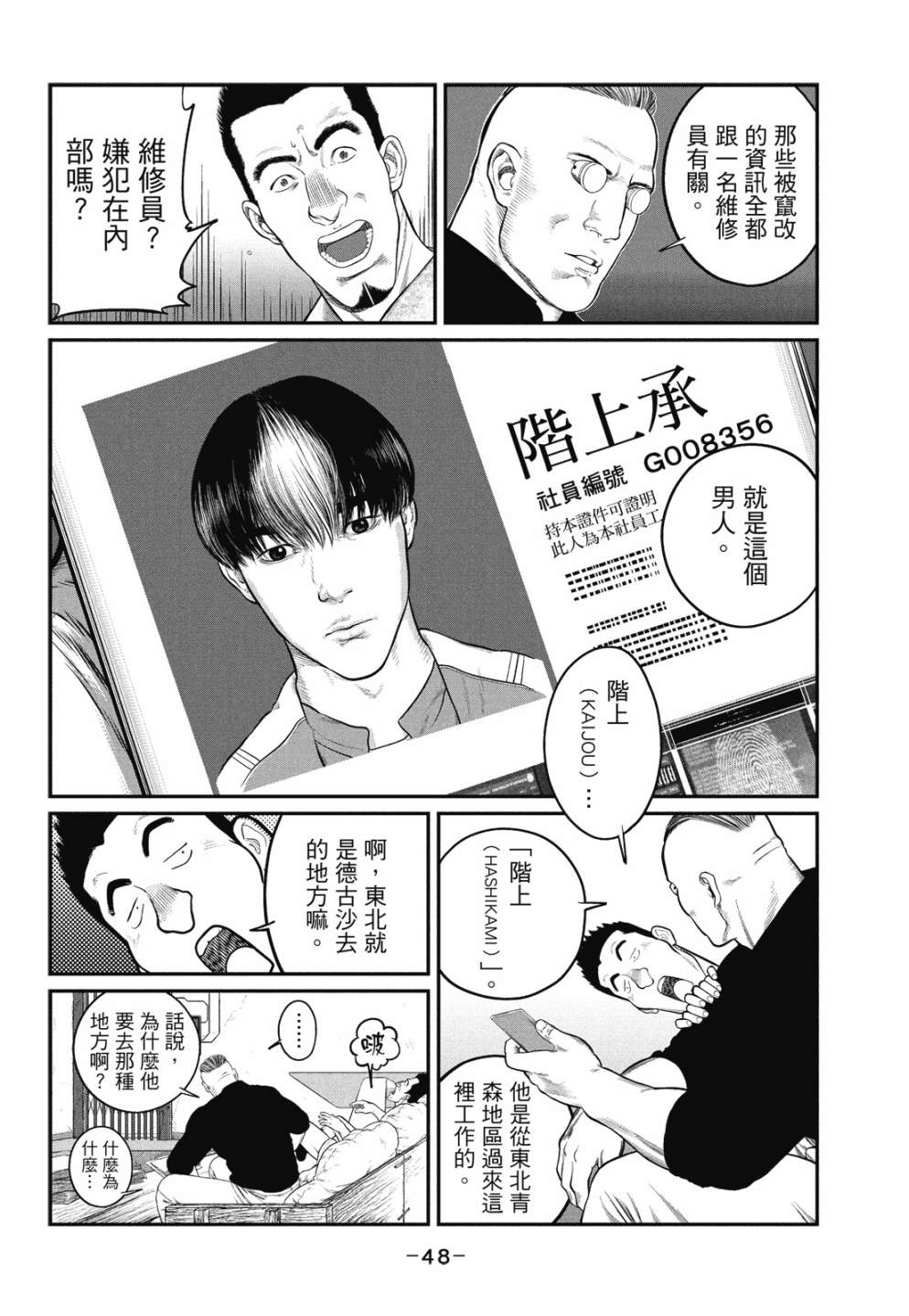 第48页