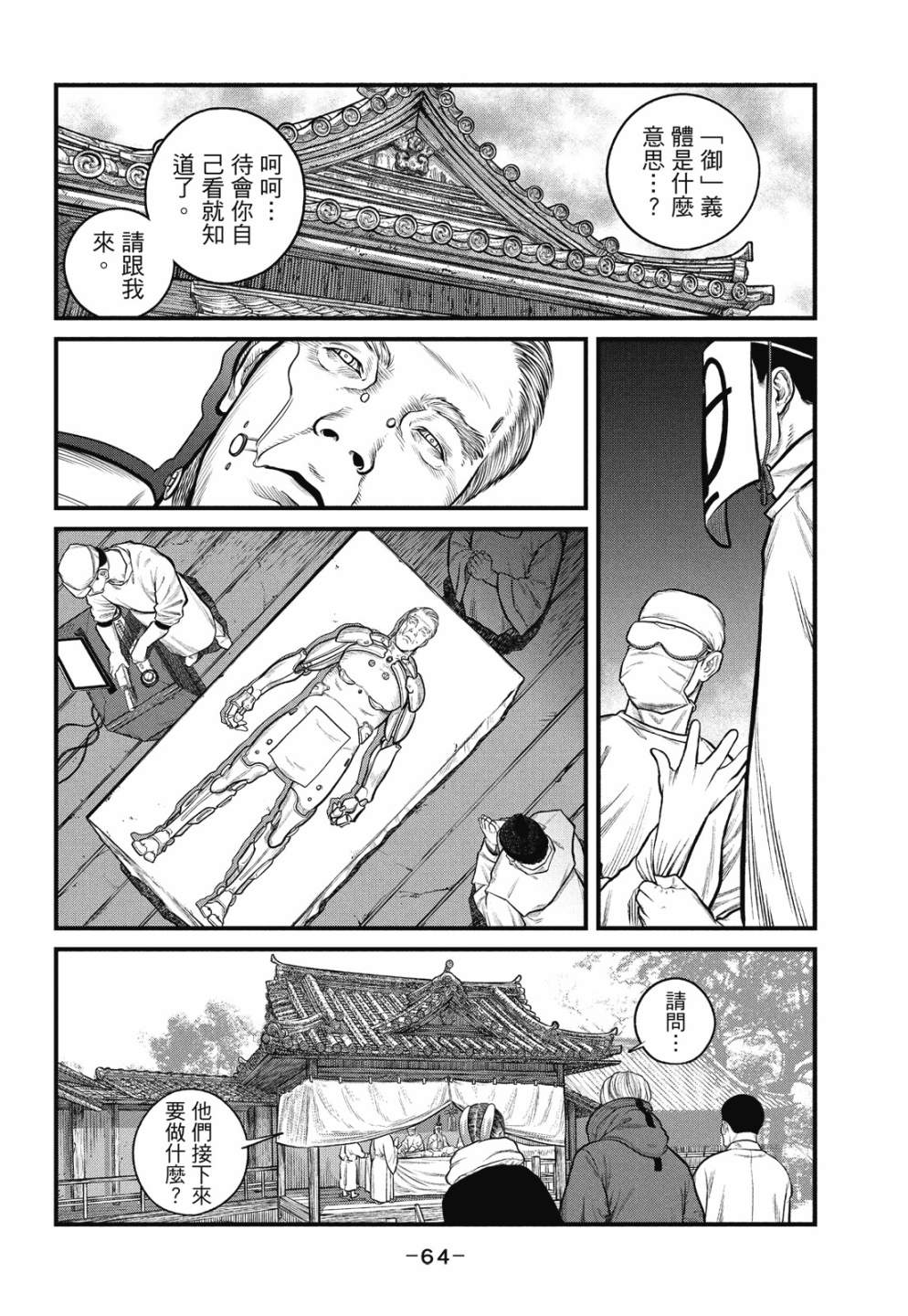 第64页