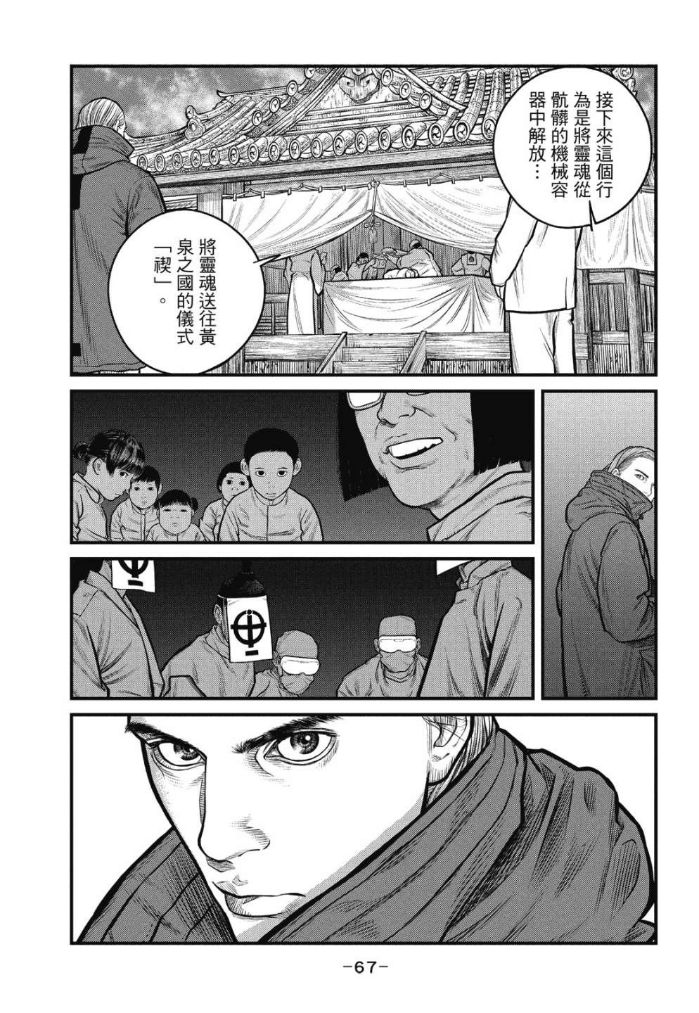 第67页