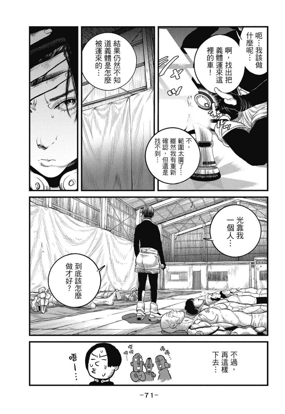 第71页