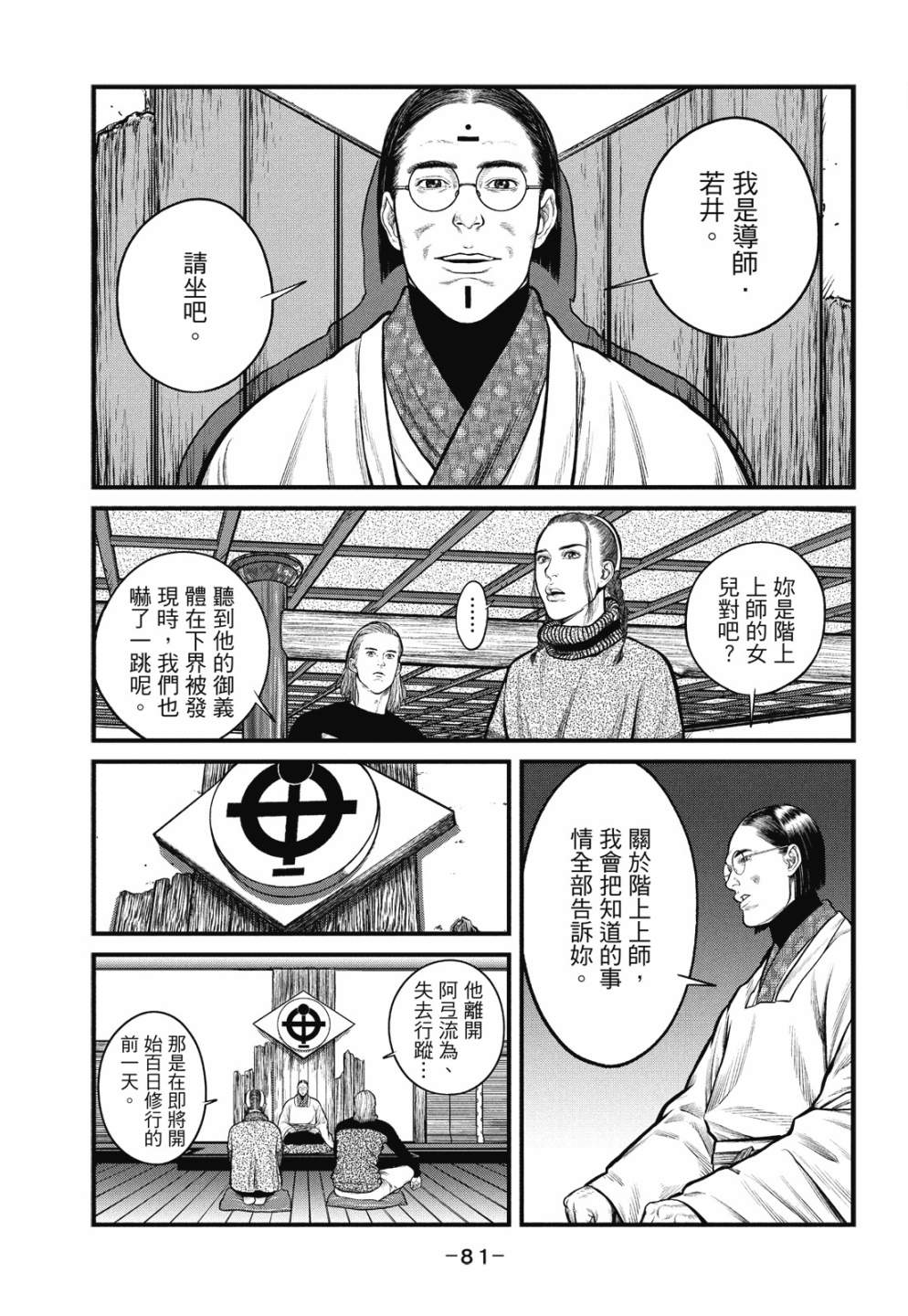 第81页