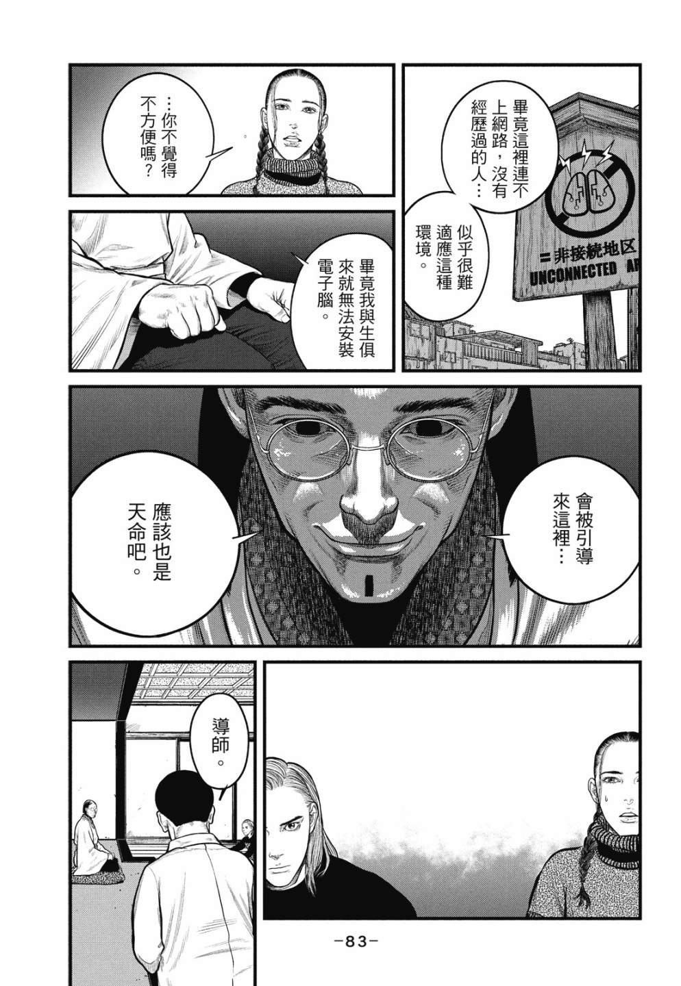 第83页