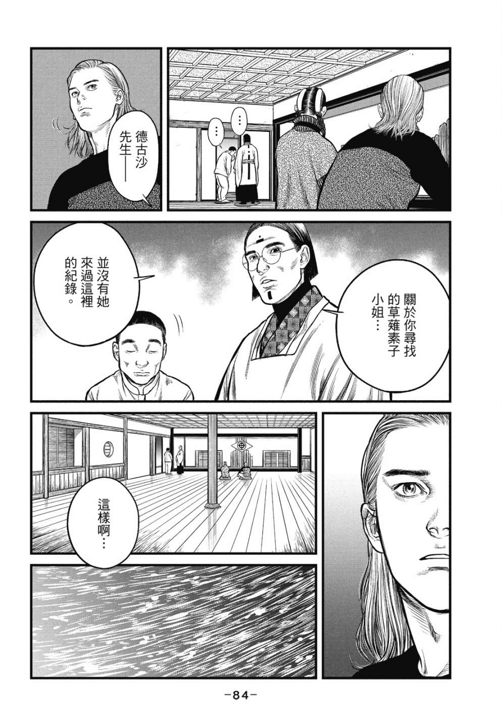 第84页