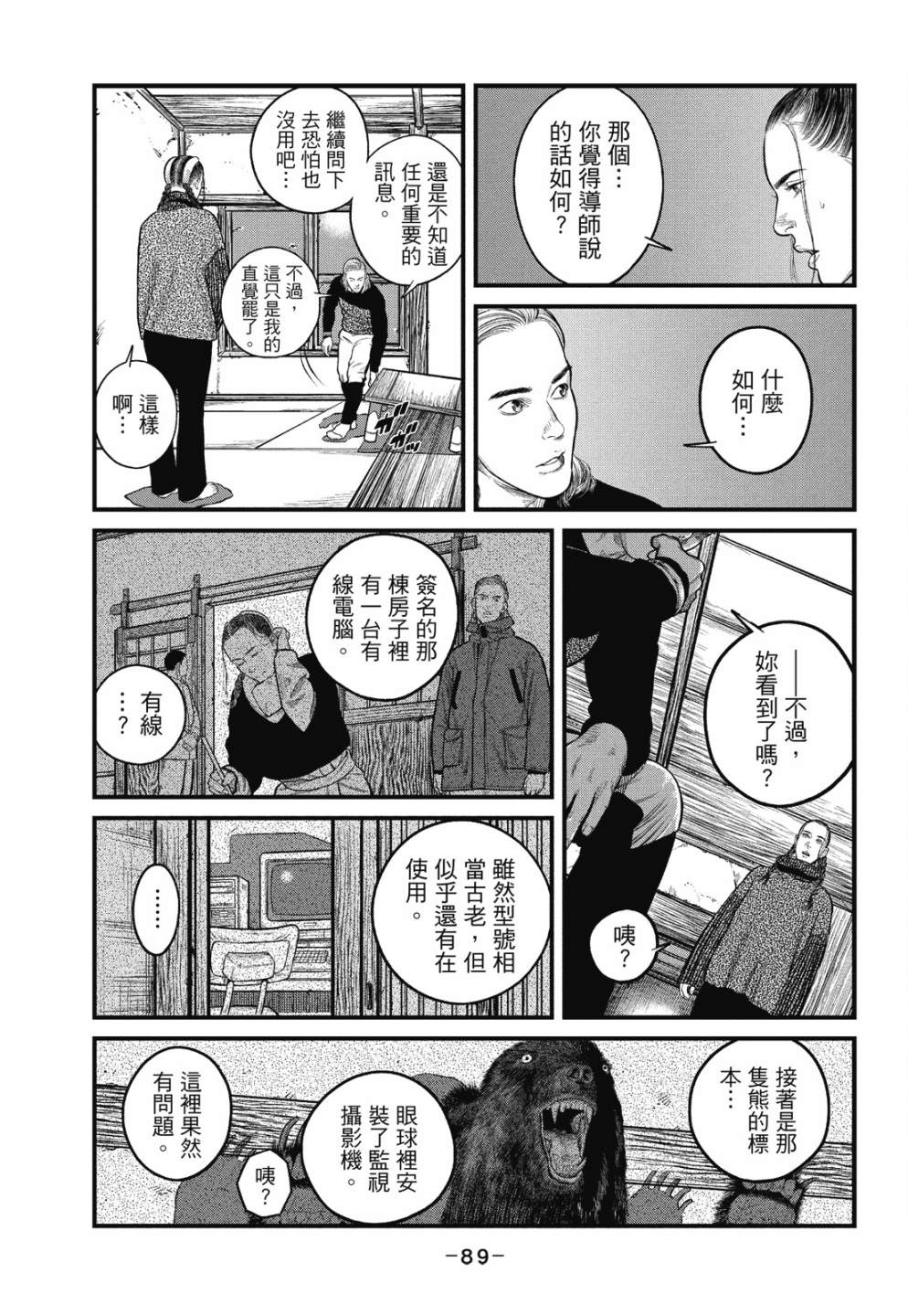 第89页