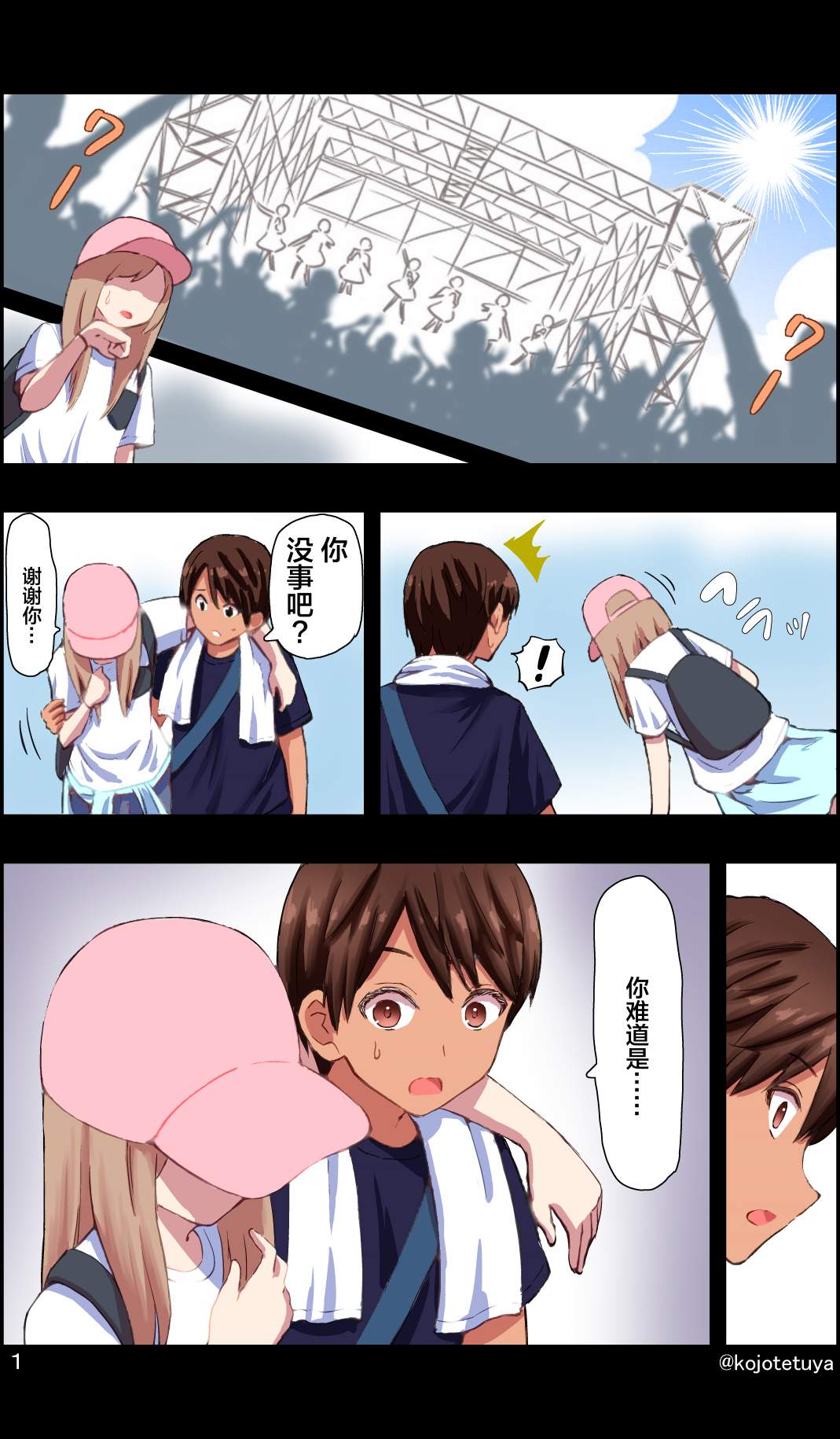 第2页
