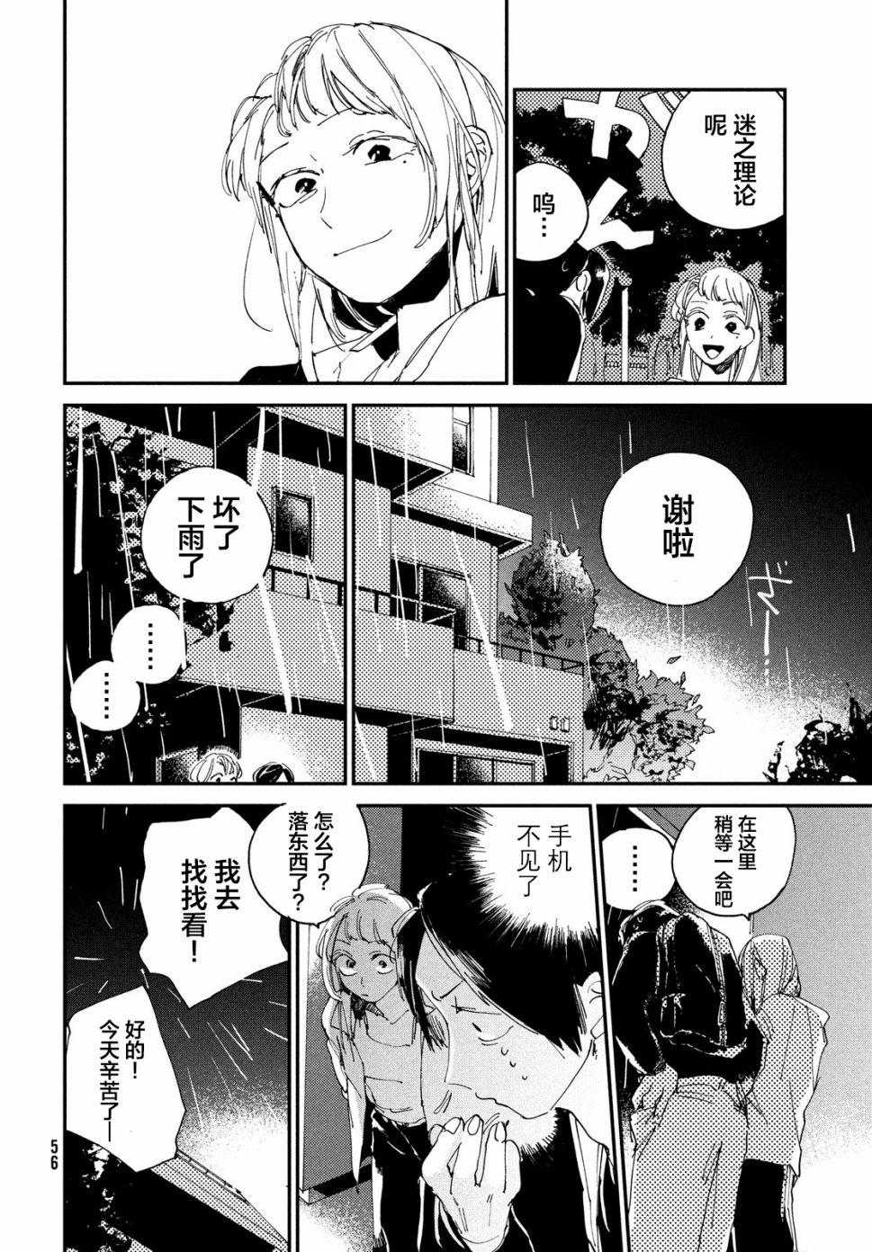 第53页