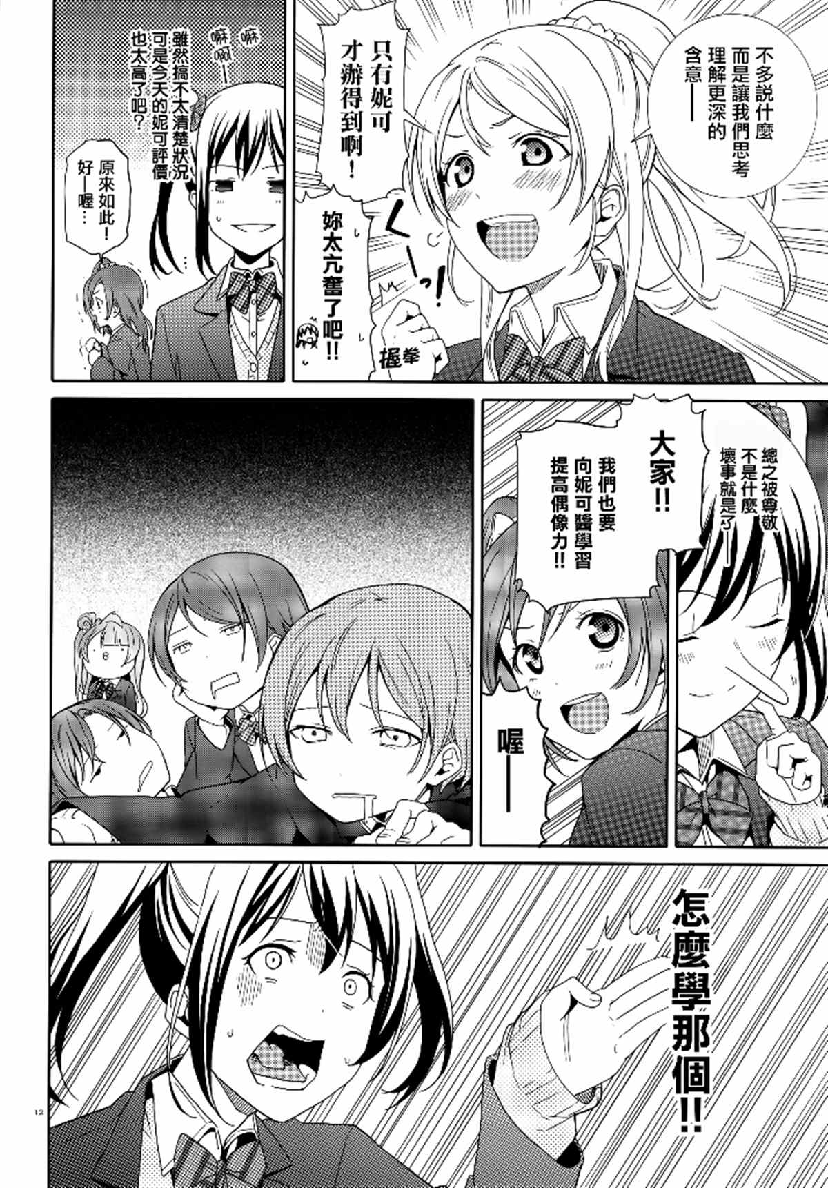 第12页