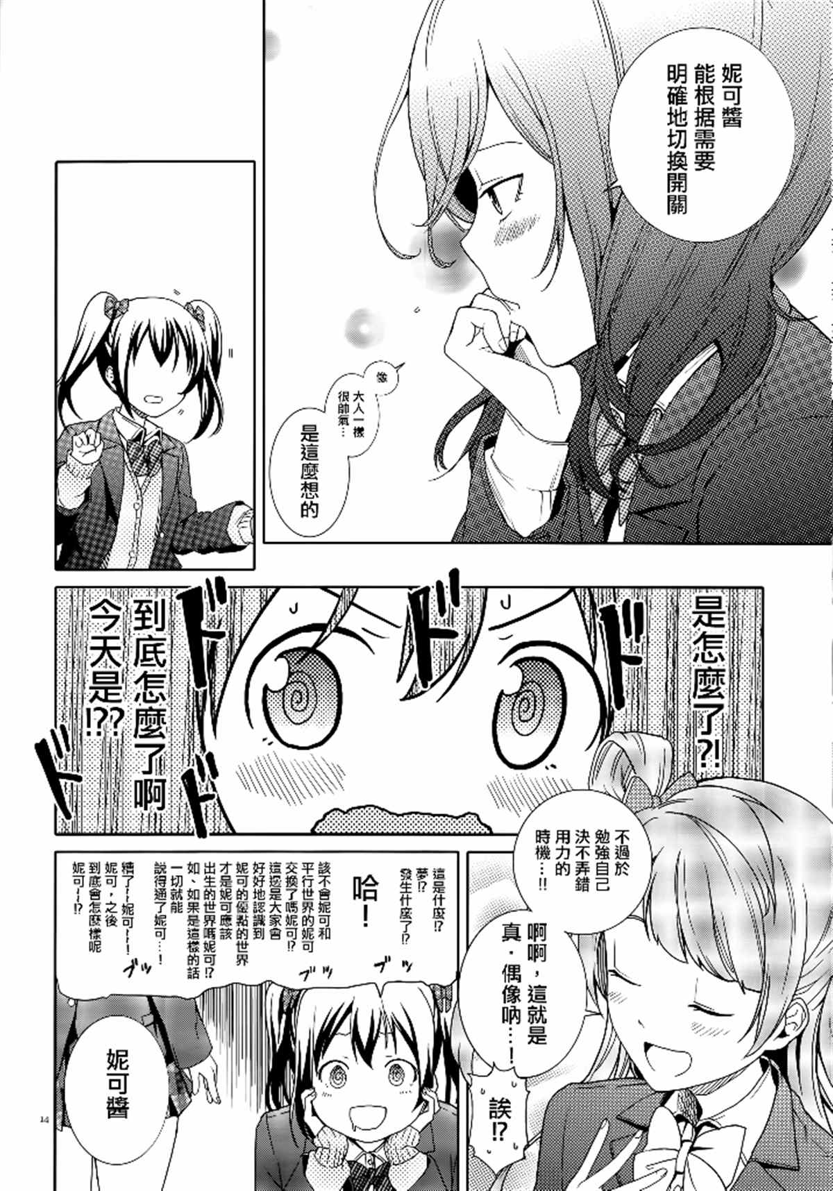 第14页