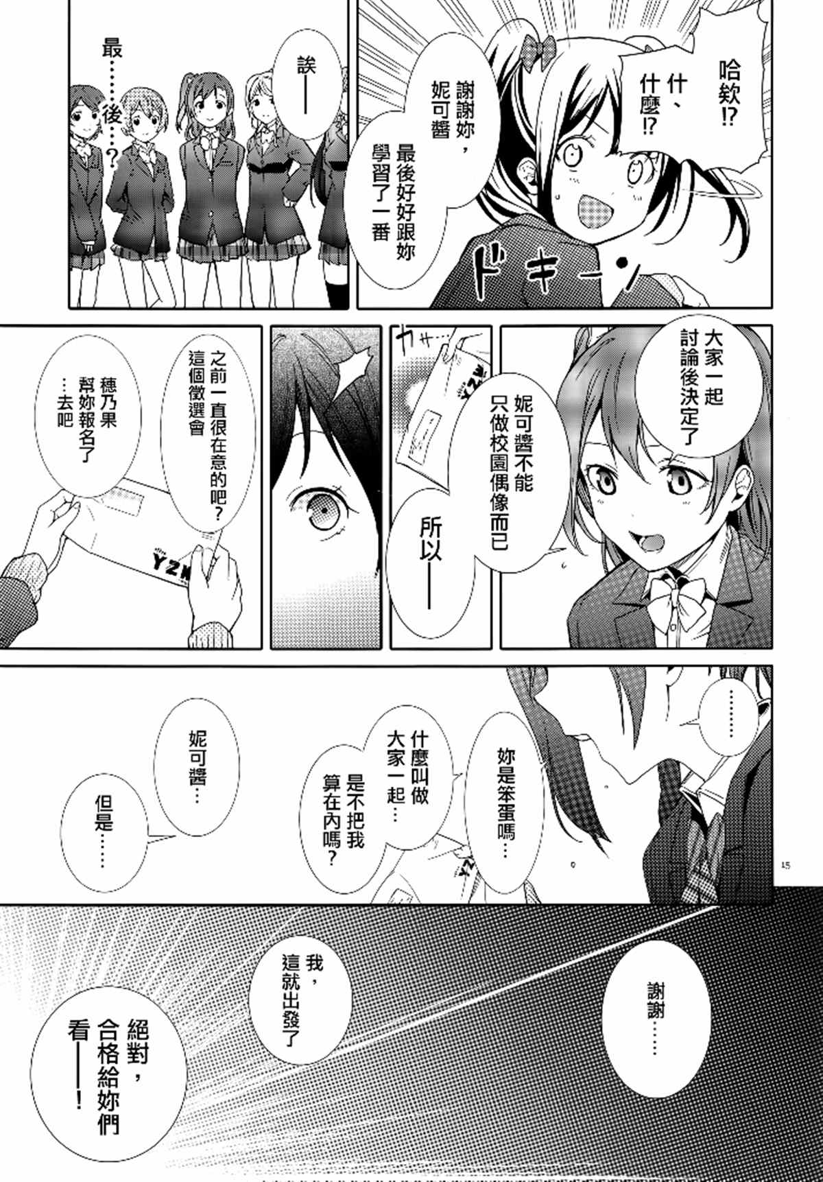 第15页