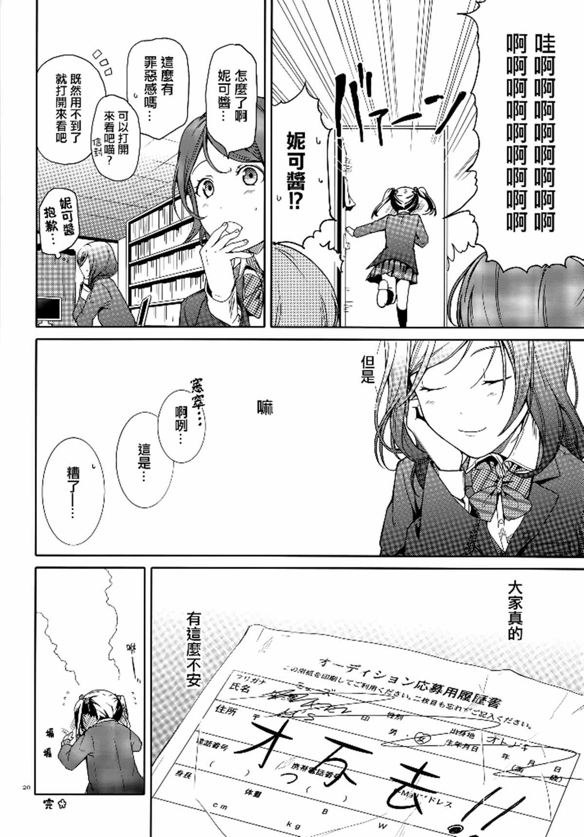 第20页