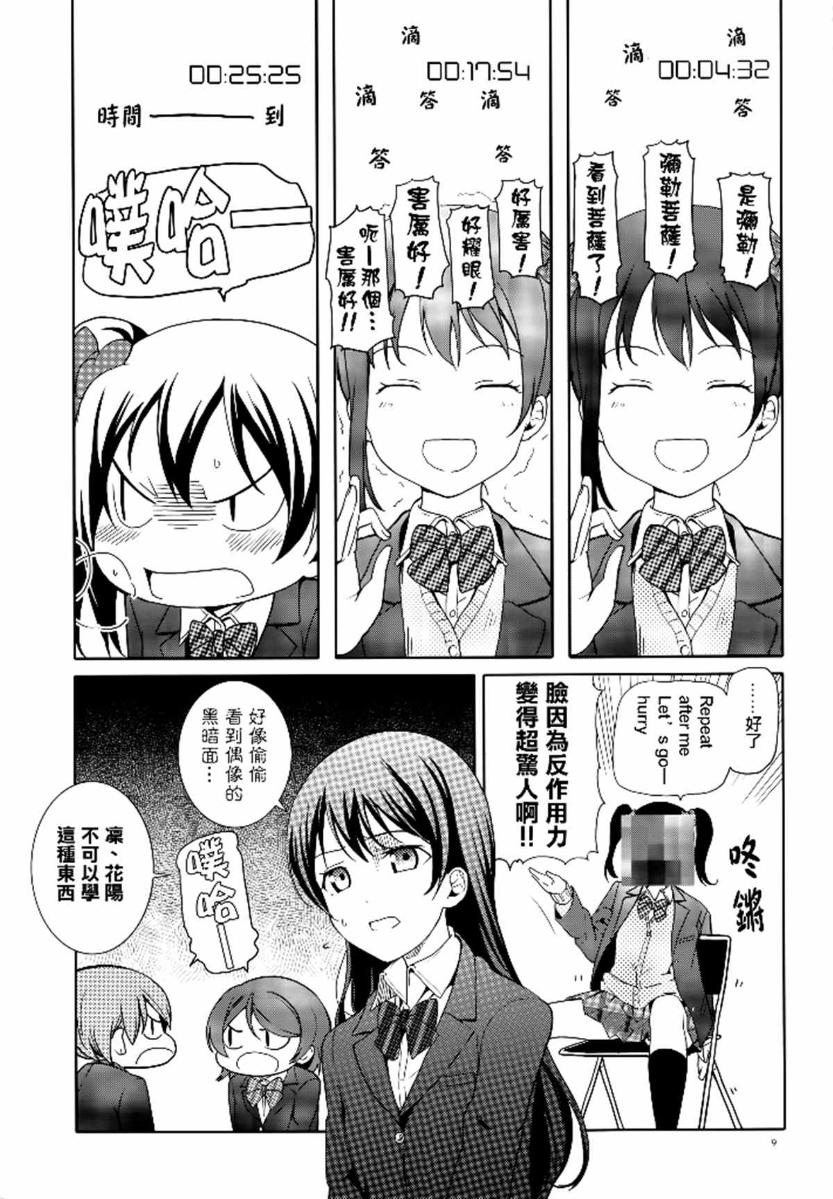 第9页