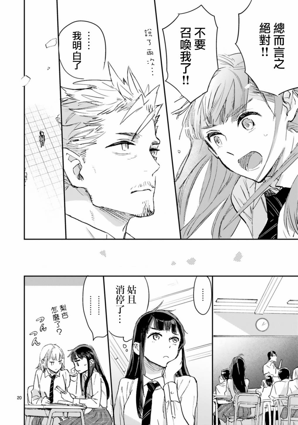第20页