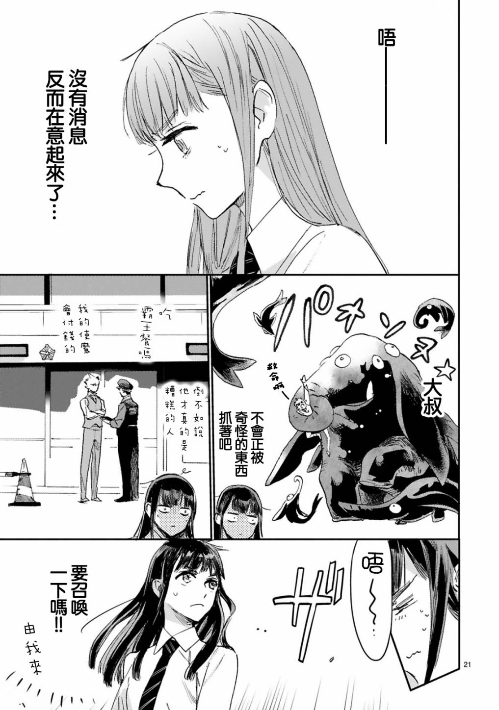 第21页