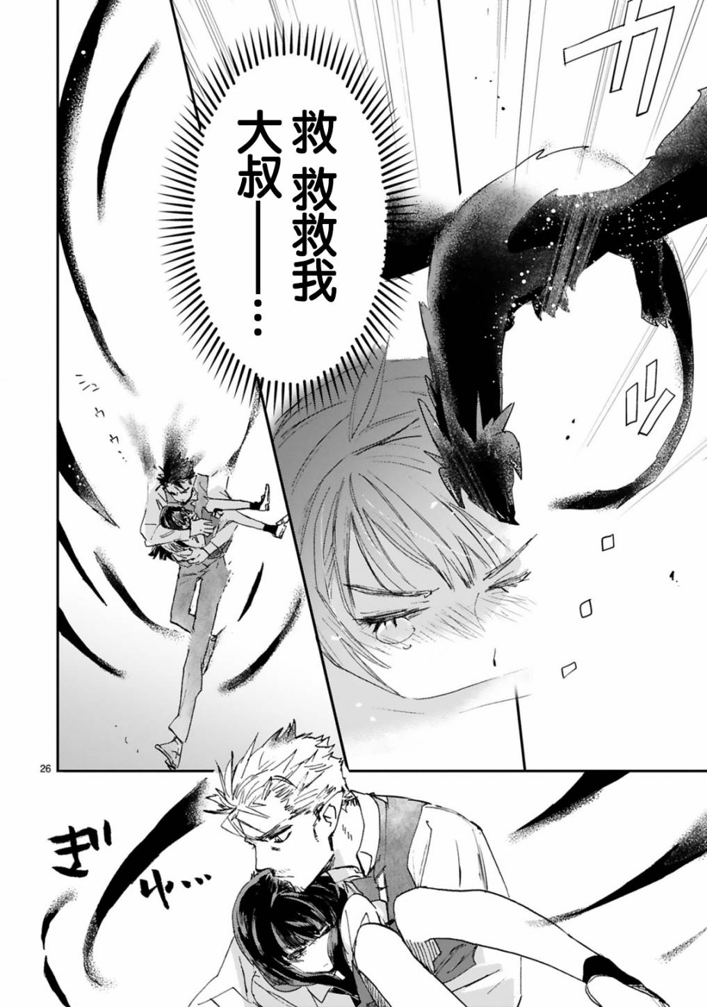 第26页