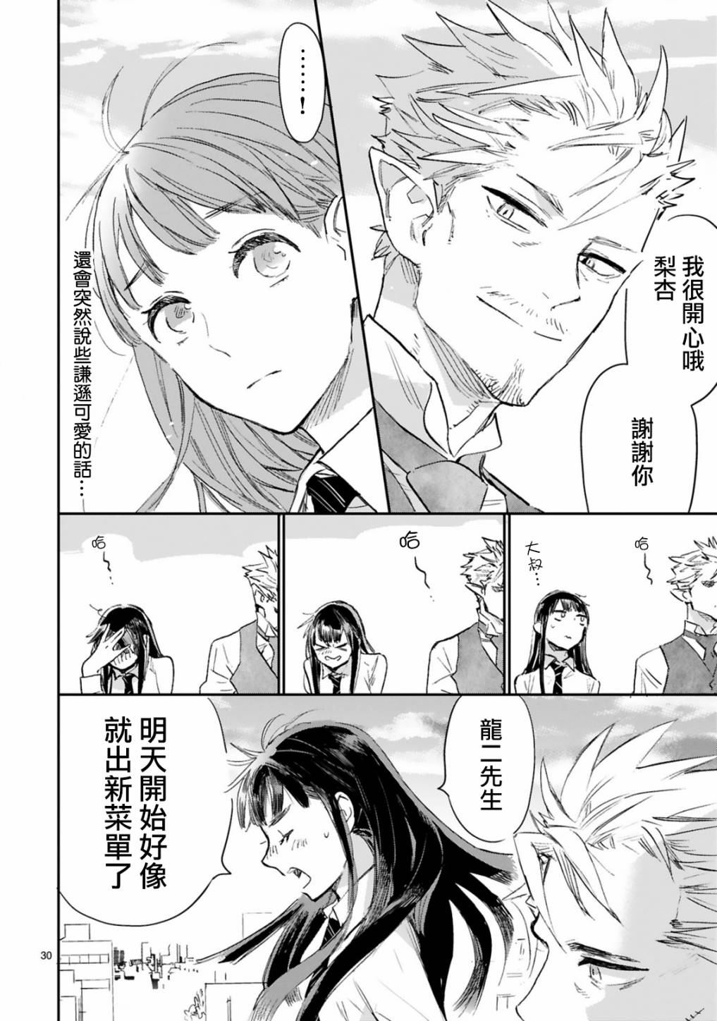 第30页